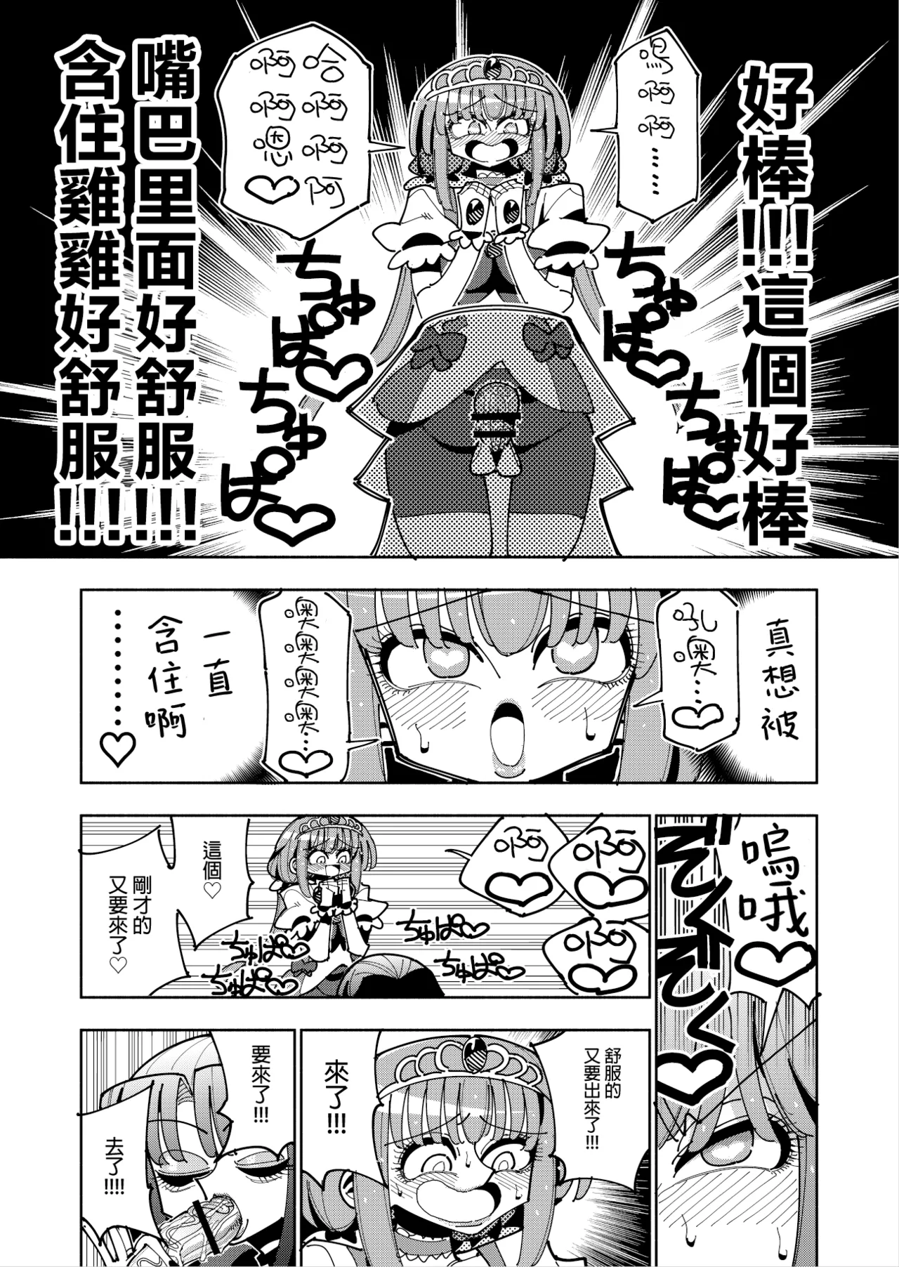 [7 Colored LED (Nekonso)] Futanari Mahou Shoujo VS Aku no Onna Kanbu no Yuuwaku 丨扶她魔法少女VS惡之女幹部的誘惑 [Chinese] [沒有漢化] изображение № 29