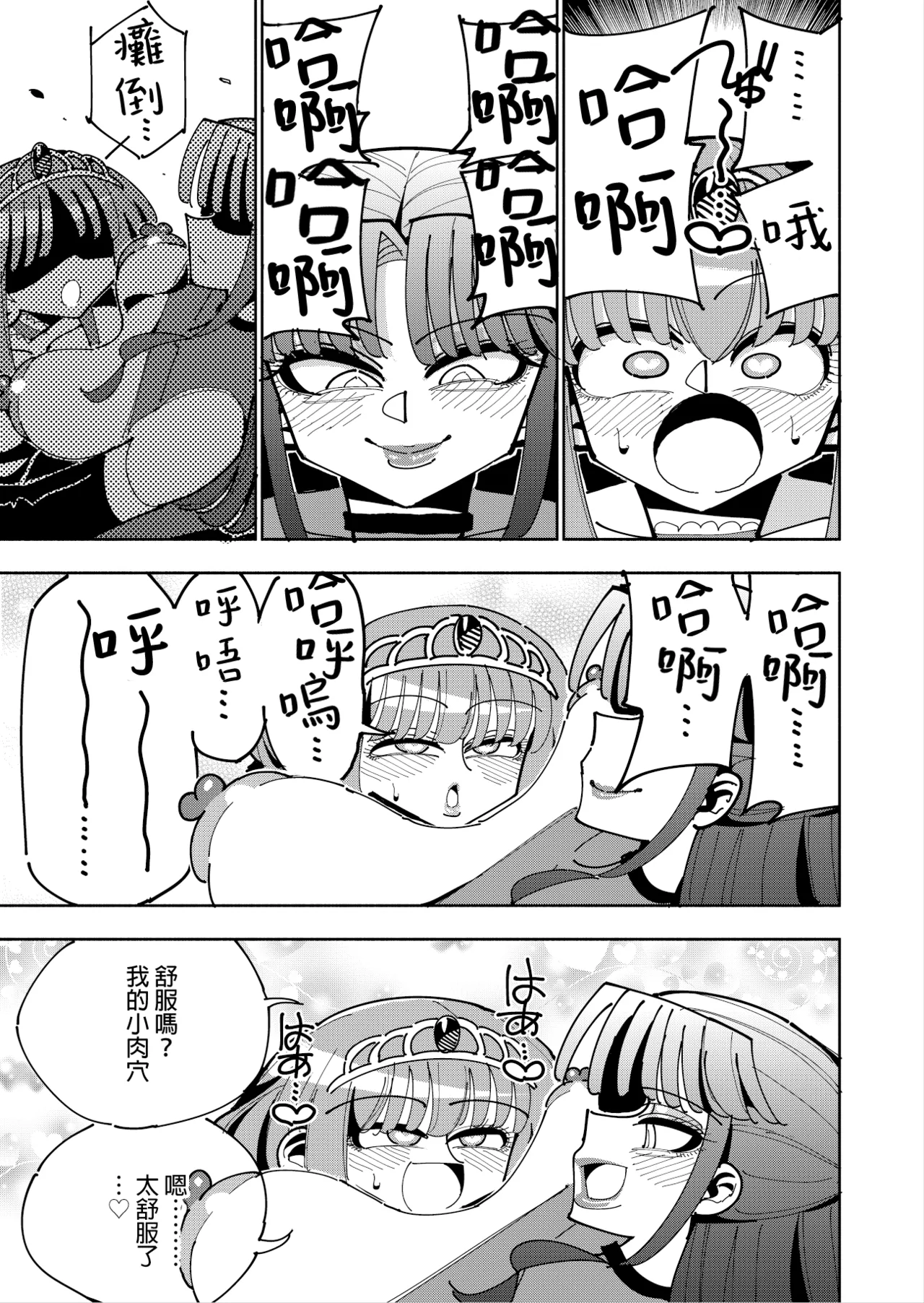 [7 Colored LED (Nekonso)] Futanari Mahou Shoujo VS Aku no Onna Kanbu no Yuuwaku 丨扶她魔法少女VS惡之女幹部的誘惑 [Chinese] [沒有漢化] изображение № 49