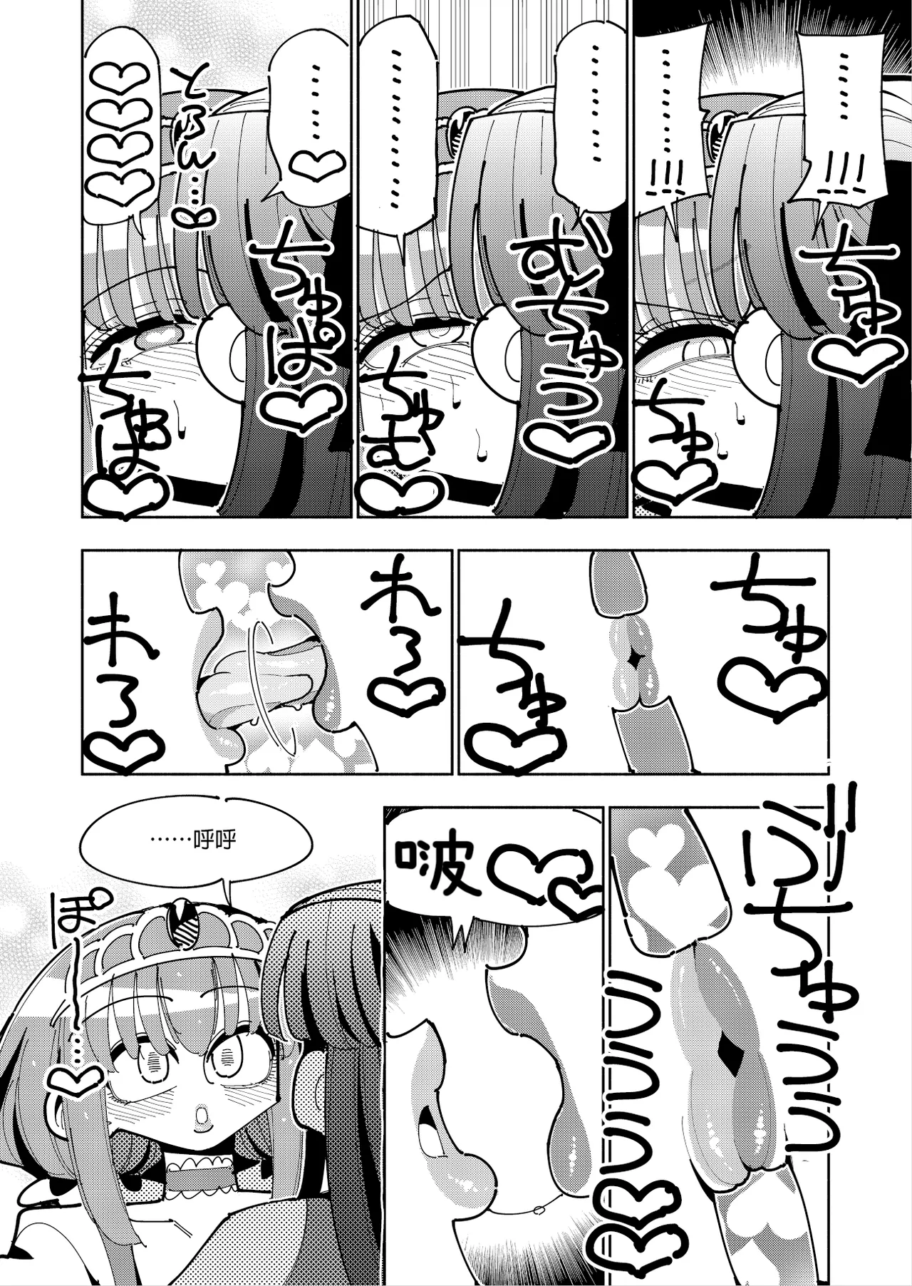 [7 Colored LED (Nekonso)] Futanari Mahou Shoujo VS Aku no Onna Kanbu no Yuuwaku 丨扶她魔法少女VS惡之女幹部的誘惑 [Chinese] [沒有漢化] изображение № 52