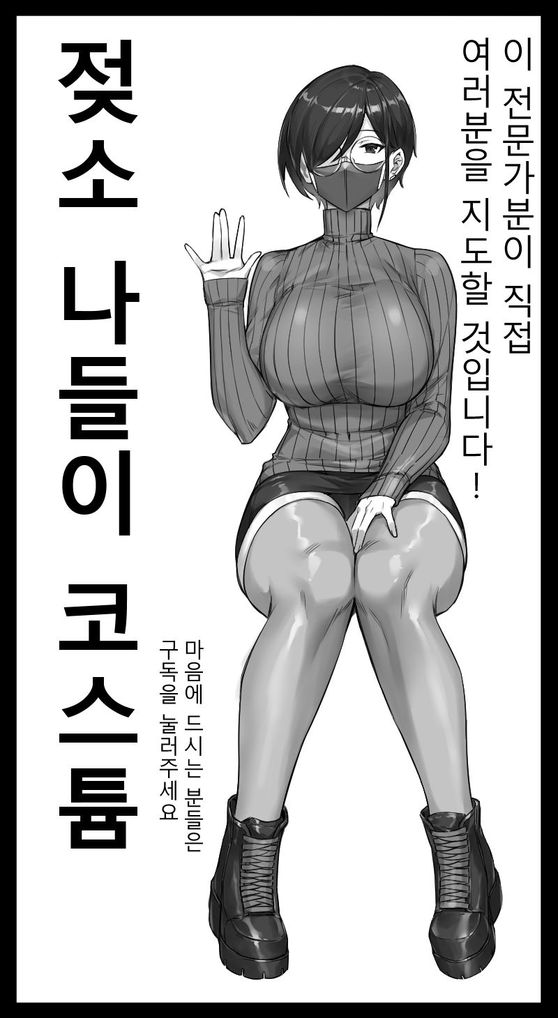 [dawalixiP2] Dairy Cow's Outing | 젖소 나들이 코스튬 [Korean] 画像番号 1