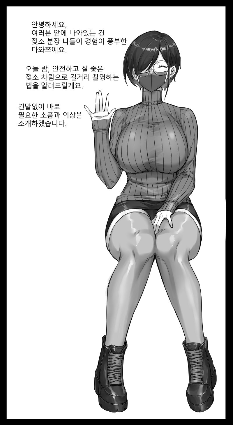 [dawalixiP2] Dairy Cow's Outing | 젖소 나들이 코스튬 [Korean] 画像番号 2