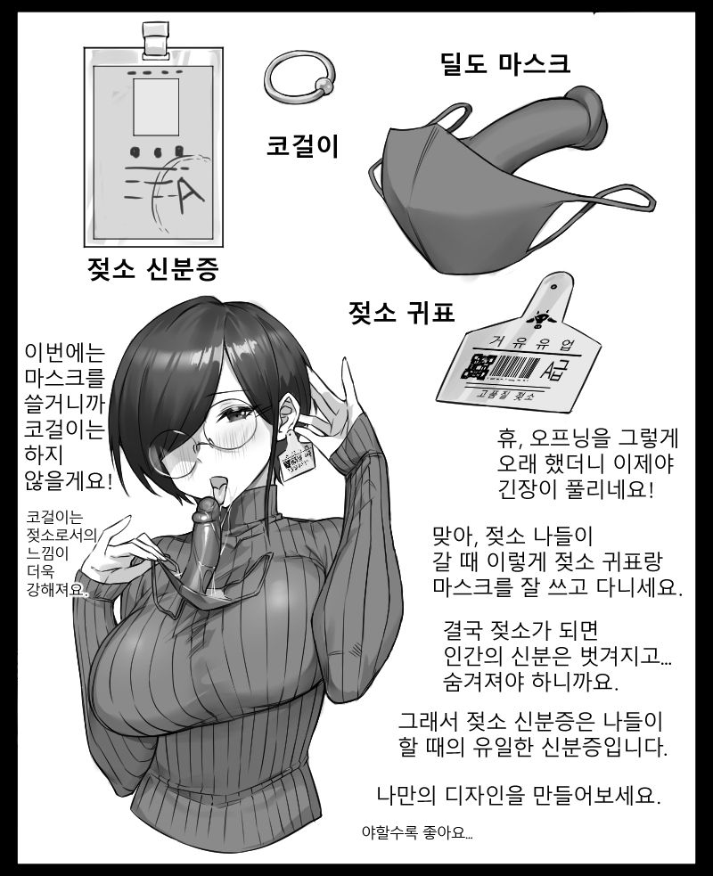 [dawalixiP2] Dairy Cow's Outing | 젖소 나들이 코스튬 [Korean] 画像番号 4