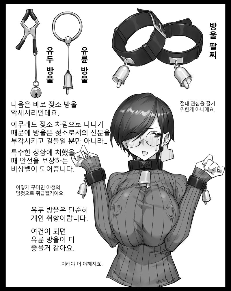 [dawalixiP2] Dairy Cow's Outing | 젖소 나들이 코스튬 [Korean] 画像番号 5