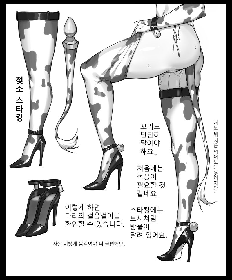 [dawalixiP2] Dairy Cow's Outing | 젖소 나들이 코스튬 [Korean] 画像番号 7