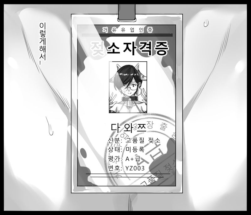 [dawalixiP2] Dairy Cow's Outing | 젖소 나들이 코스튬 [Korean] 画像番号 14