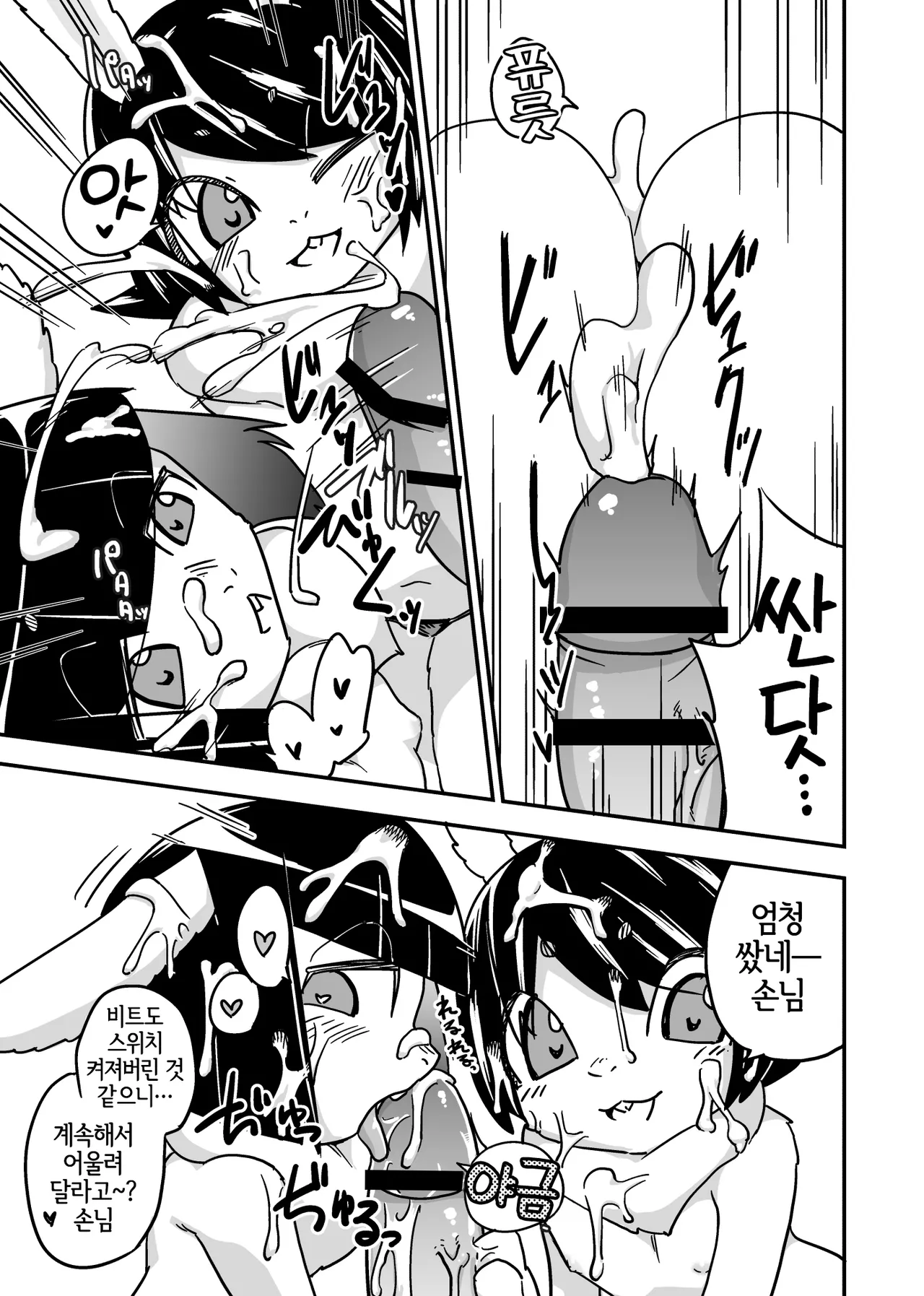 [units (Nayuta Takumi)] Iseijin no Hanshoku Nikki 3.2 | 외계인의 번식일기 3.2 [Korean] [LWND] [Digital] numero di immagine  7