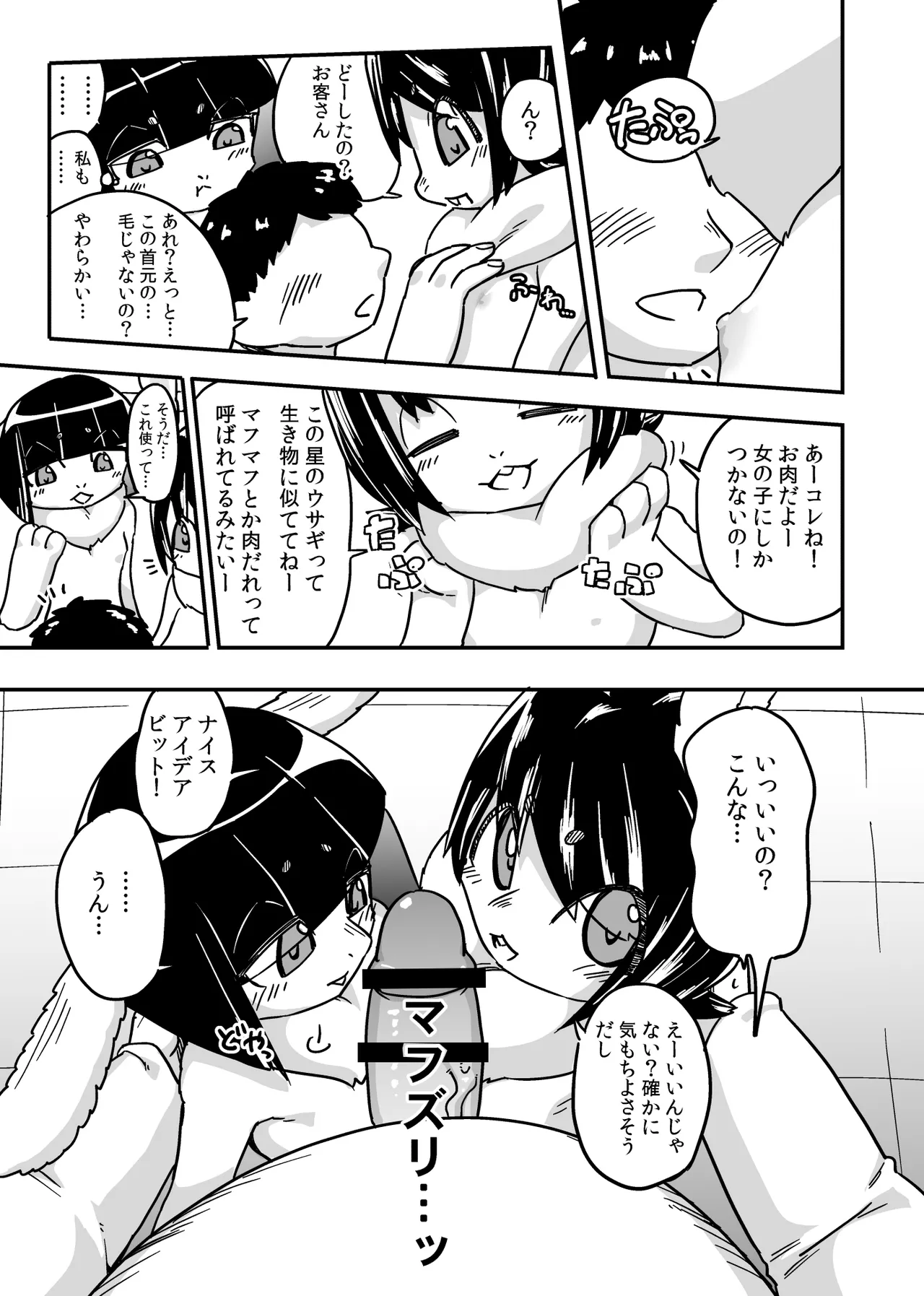 [units (Nayuta Takumi)] Iseijin no Hanshoku Nikki 3.2 [Digital] изображение № 5