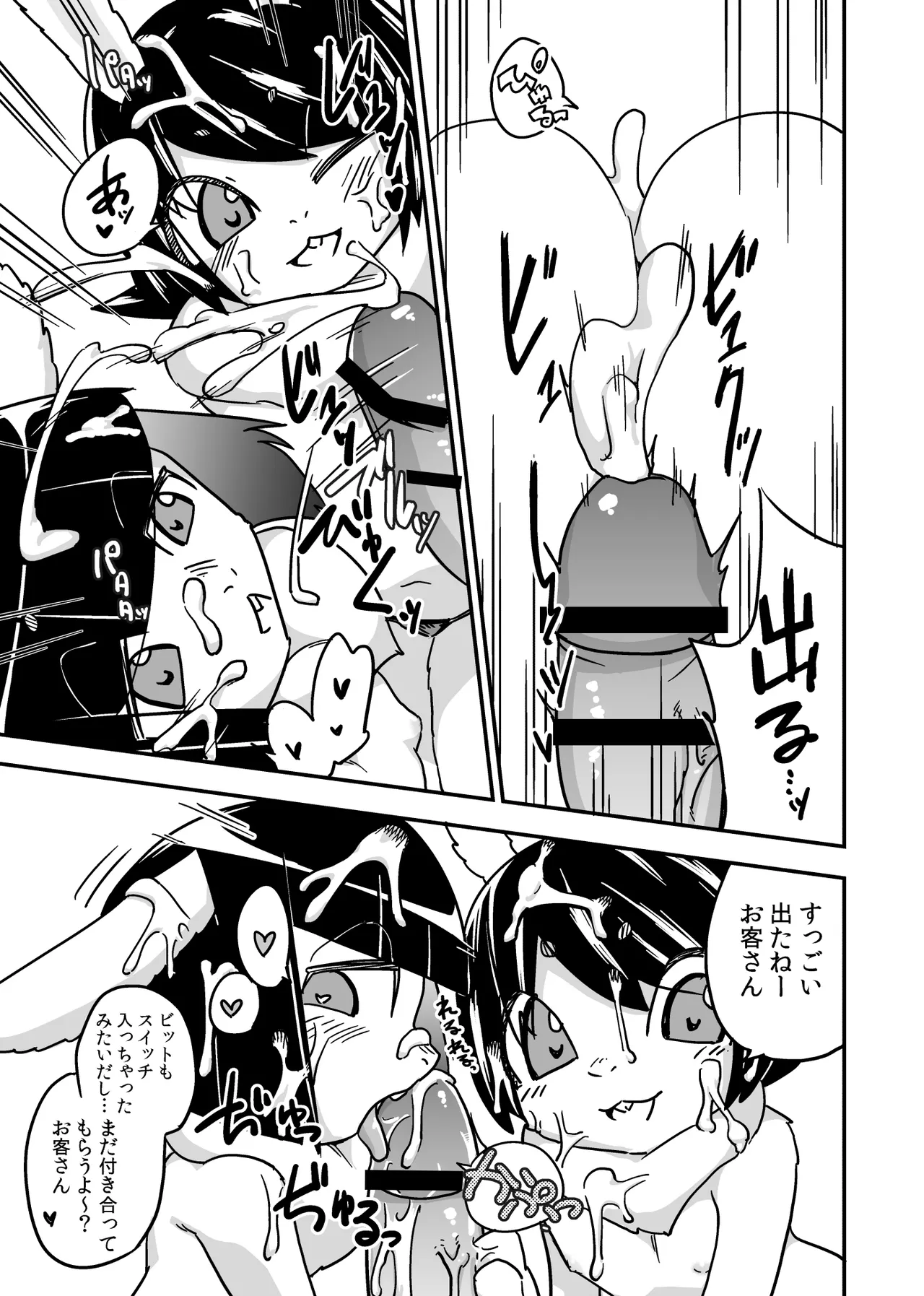 [units (Nayuta Takumi)] Iseijin no Hanshoku Nikki 3.2 [Digital] изображение № 7