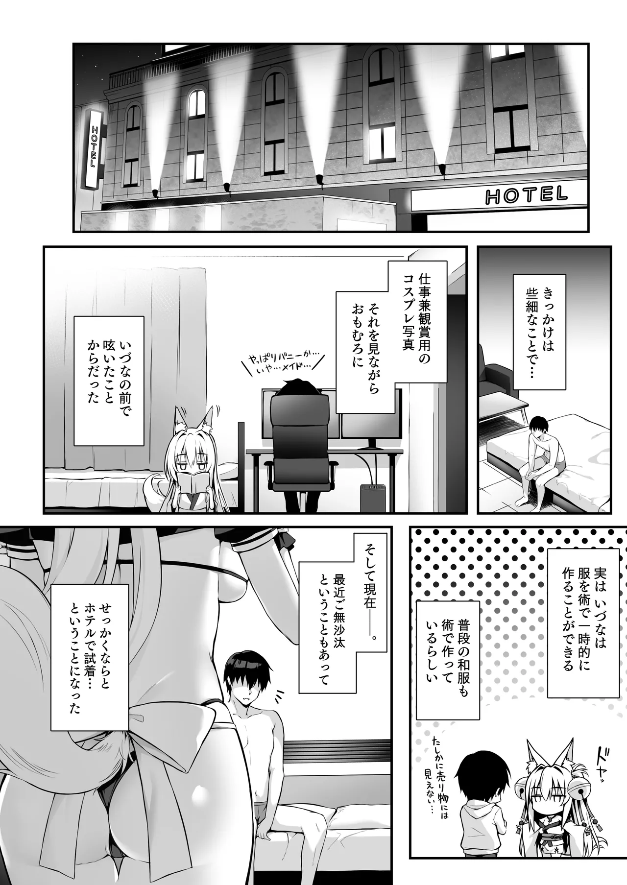 [Nodomaru Biyori (Yuzuka)] Mofumofuru 8 [Digital] изображение № 3