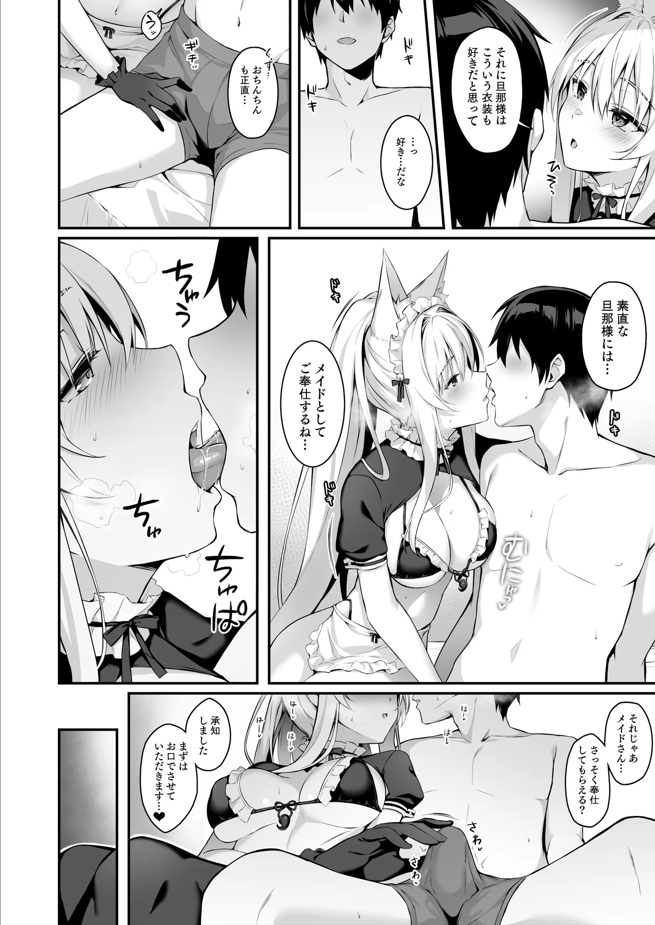 [Nodomaru Biyori (Yuzuka)] Mofumofuru 8 [Digital] изображение № 5