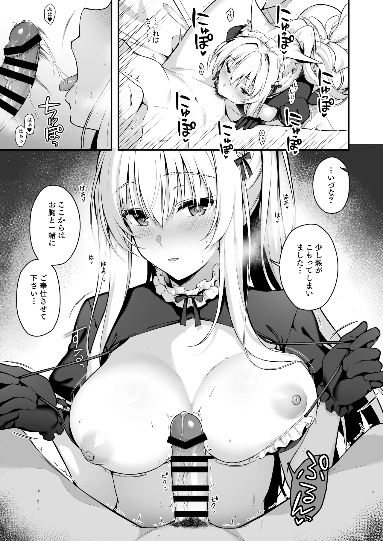 [Nodomaru Biyori (Yuzuka)] Mofumofuru 8 [Digital] изображение № 8