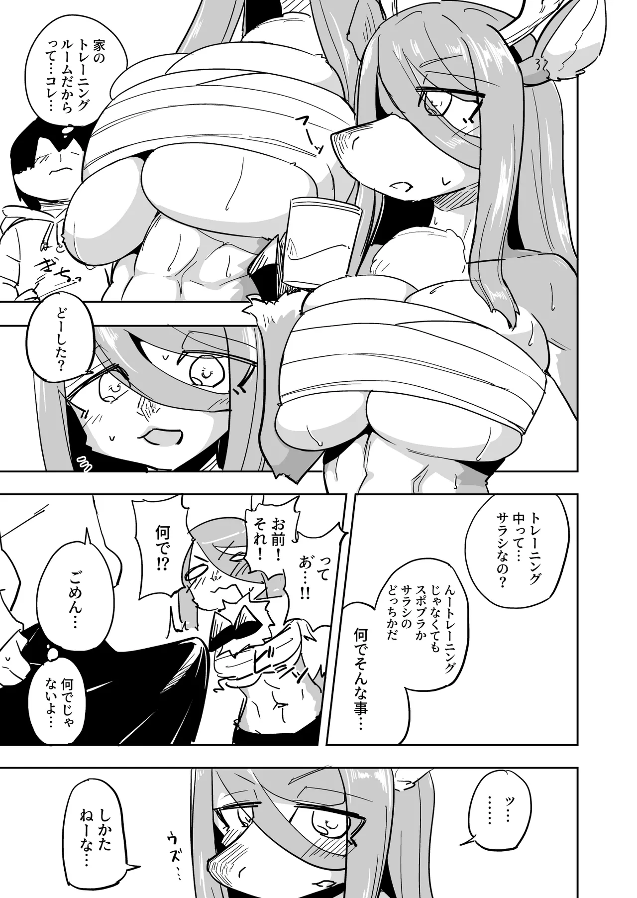 [units (Nayuta Takumi)] Iseijin no Hanshoku Nikki 4.1 [Digital] Bildnummer 3