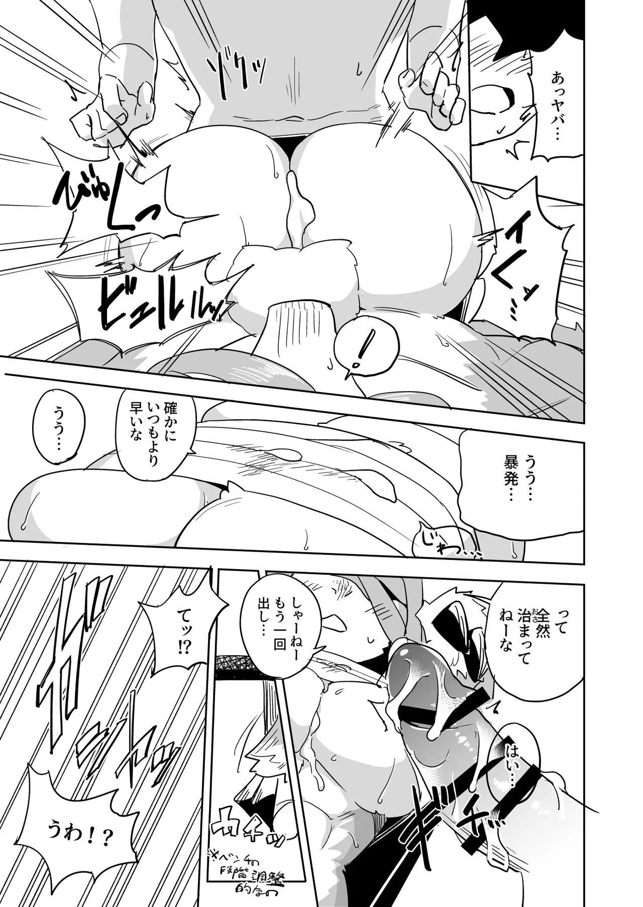 [units (Nayuta Takumi)] Iseijin no Hanshoku Nikki 4.1 [Digital] Bildnummer 5