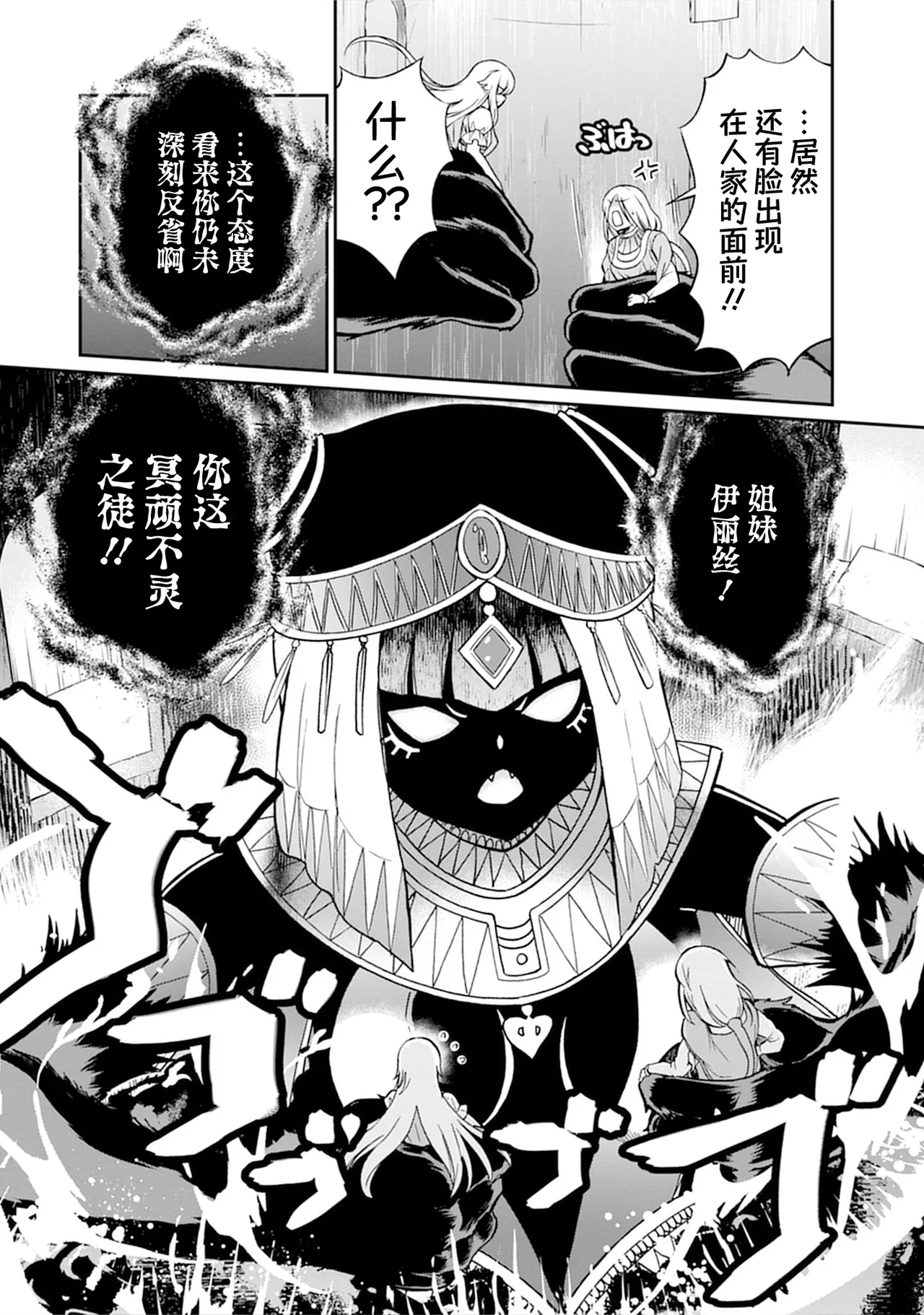 [Hinaki] Kukkorose no Himekishi to nari, Yuri Shoukan de Hataraku koto ni Narimashita vol.5 (更新32话) [chinese] [CMT联合汉化] изображение № 36