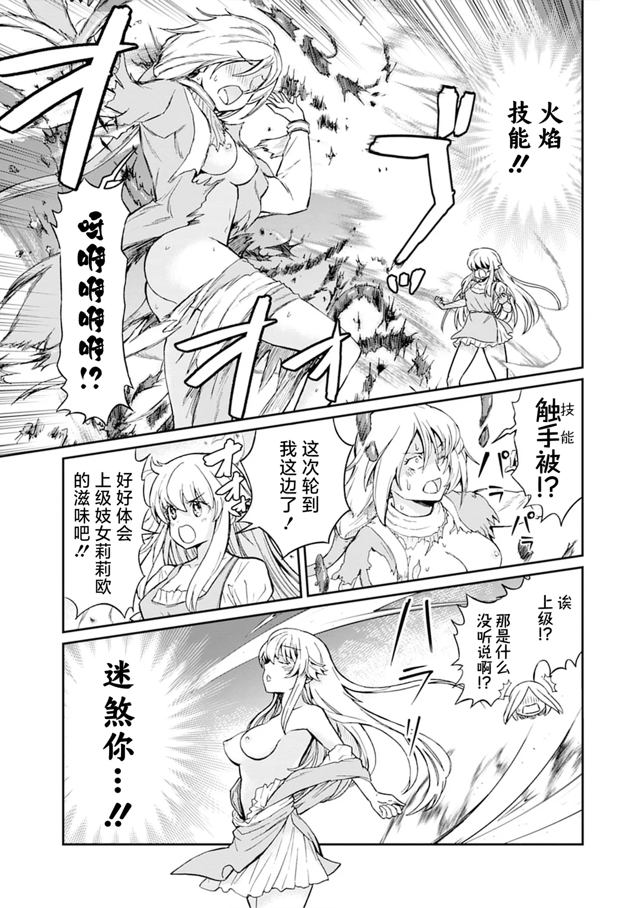 [Hinaki] Kukkorose no Himekishi to nari, Yuri Shoukan de Hataraku koto ni Narimashita vol.5 (更新32话) [chinese] [CMT联合汉化] изображение № 41