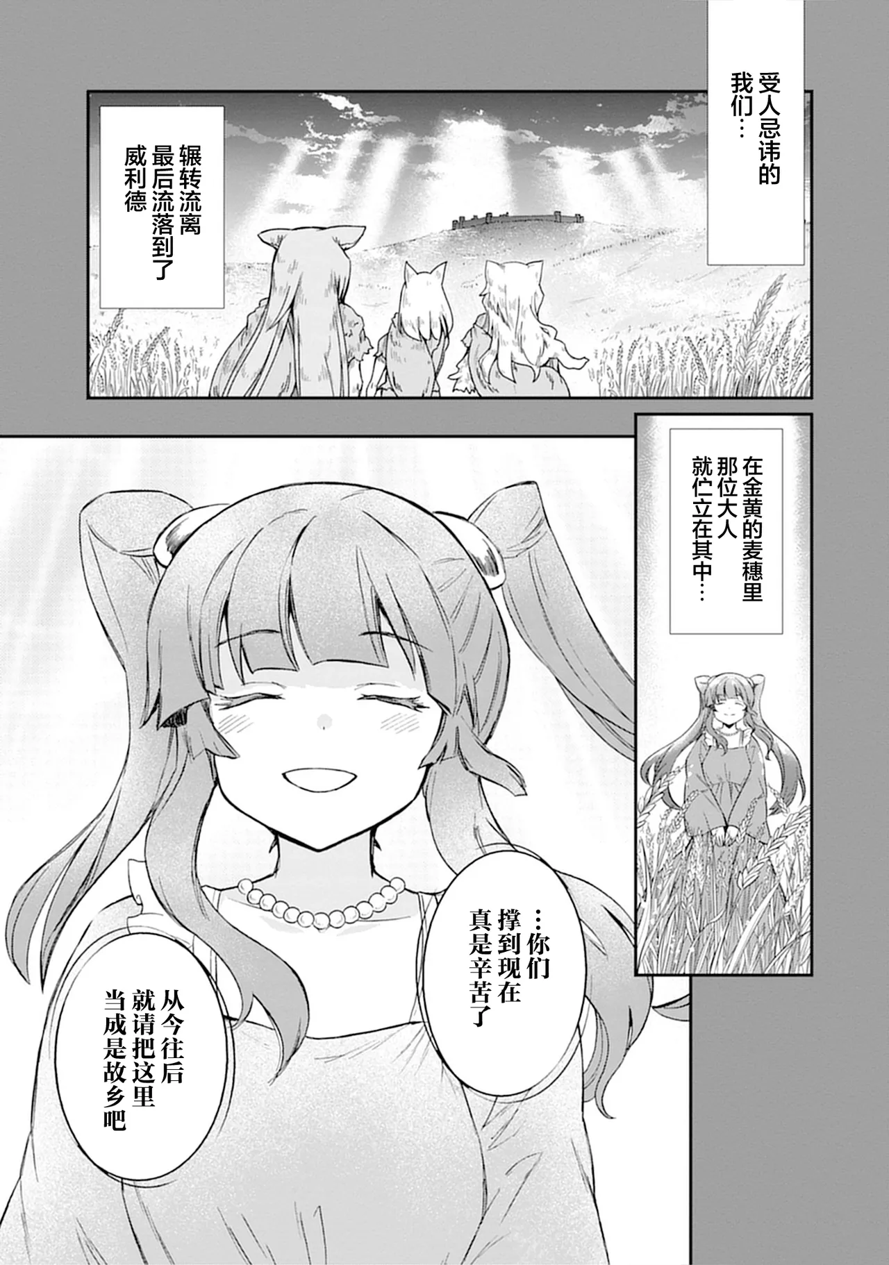 [Hinaki] Kukkorose no Himekishi to nari, Yuri Shoukan de Hataraku koto ni Narimashita vol.5 (更新32话) [chinese] [CMT联合汉化] изображение № 61