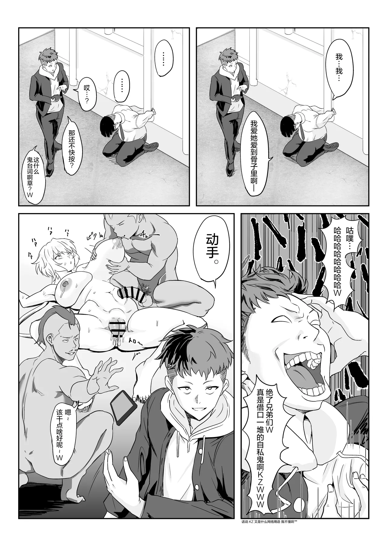 [Denshiko! (Outotsu Den)] Saimin Kanojo Yukine Chris (Senki Zesshou Symphogear) [Chinese] [猫南北个人汉化] 画像番号 35