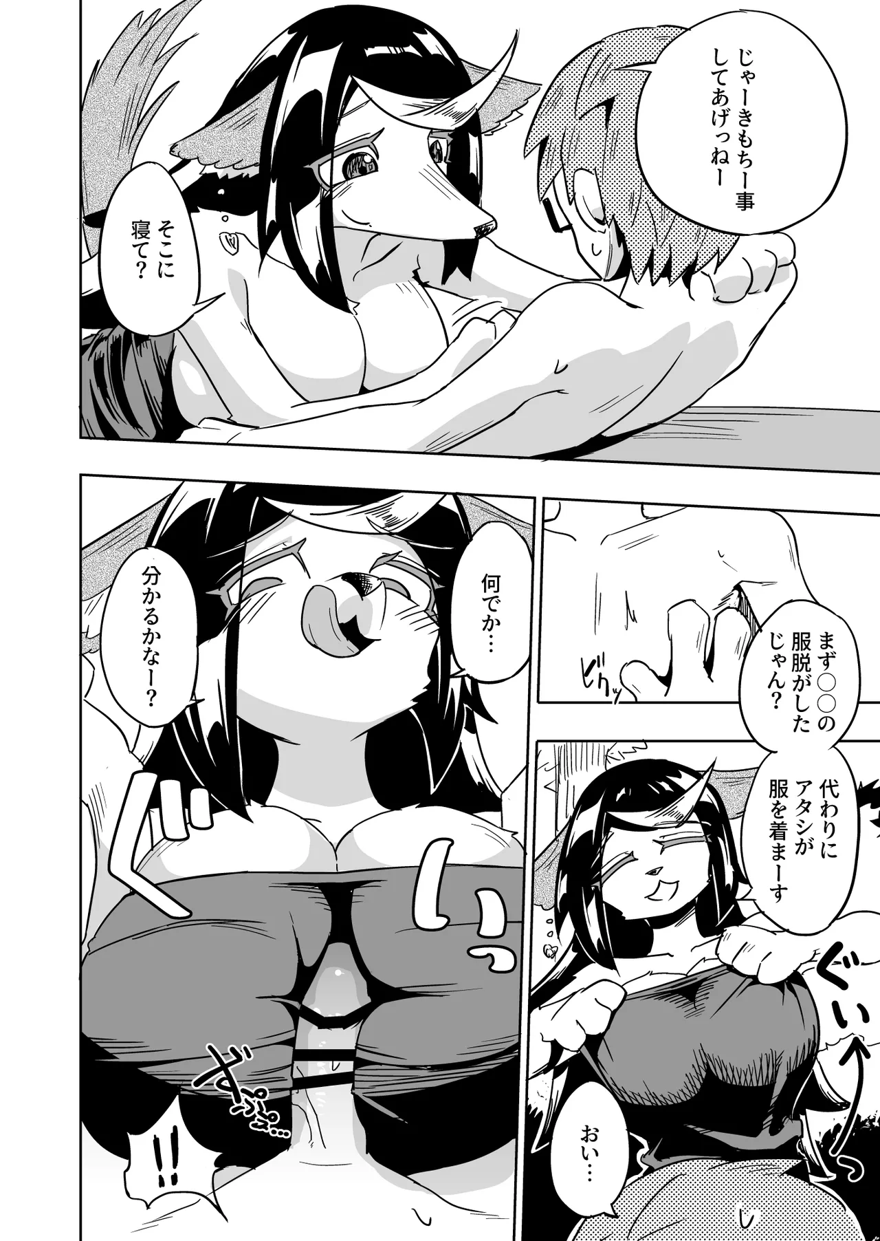 [units (Nayuta Takumi)] Iseijin no Hanshoku Nikki 5.1 [Digital] 画像番号 2