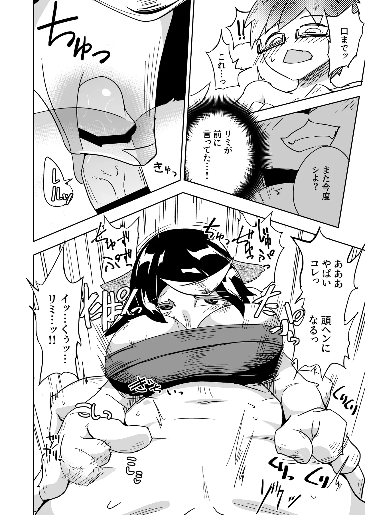 [units (Nayuta Takumi)] Iseijin no Hanshoku Nikki 5.1 [Digital] 画像番号 6