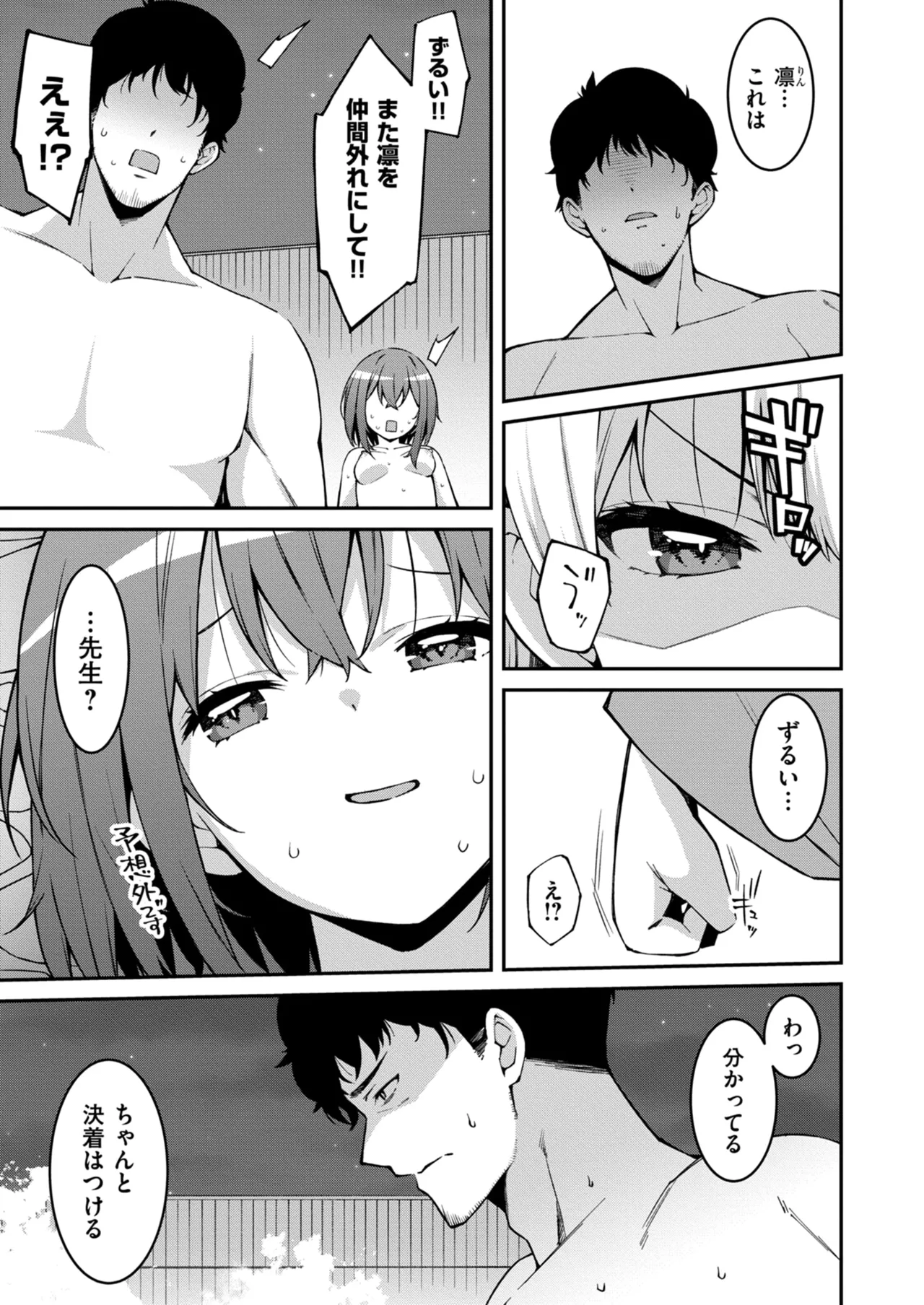 [Kusano Yuu] Namaiki Gyaru ni Zako Atsukai Sareta Ore ~ Meikko ga Guigui Kuru! Ch. 11 image number 3