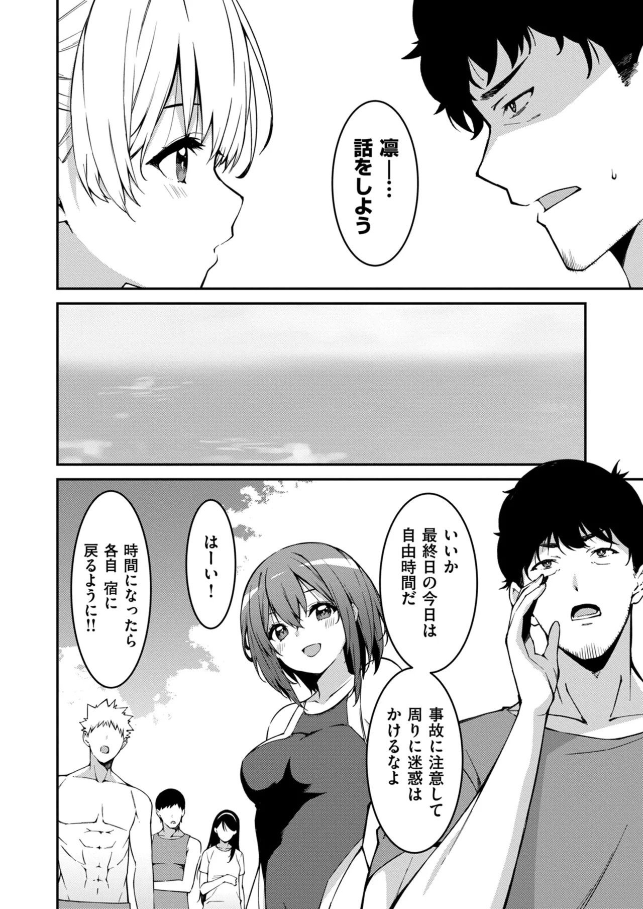 [Kusano Yuu] Namaiki Gyaru ni Zako Atsukai Sareta Ore ~ Meikko ga Guigui Kuru! Ch. 11 image number 4