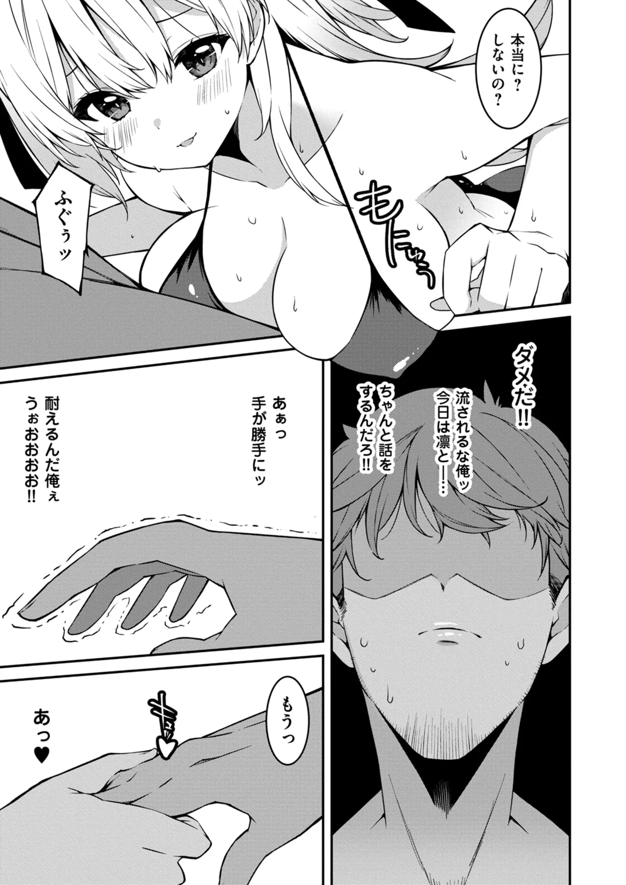 [Kusano Yuu] Namaiki Gyaru ni Zako Atsukai Sareta Ore ~ Meikko ga Guigui Kuru! Ch. 11 image number 9