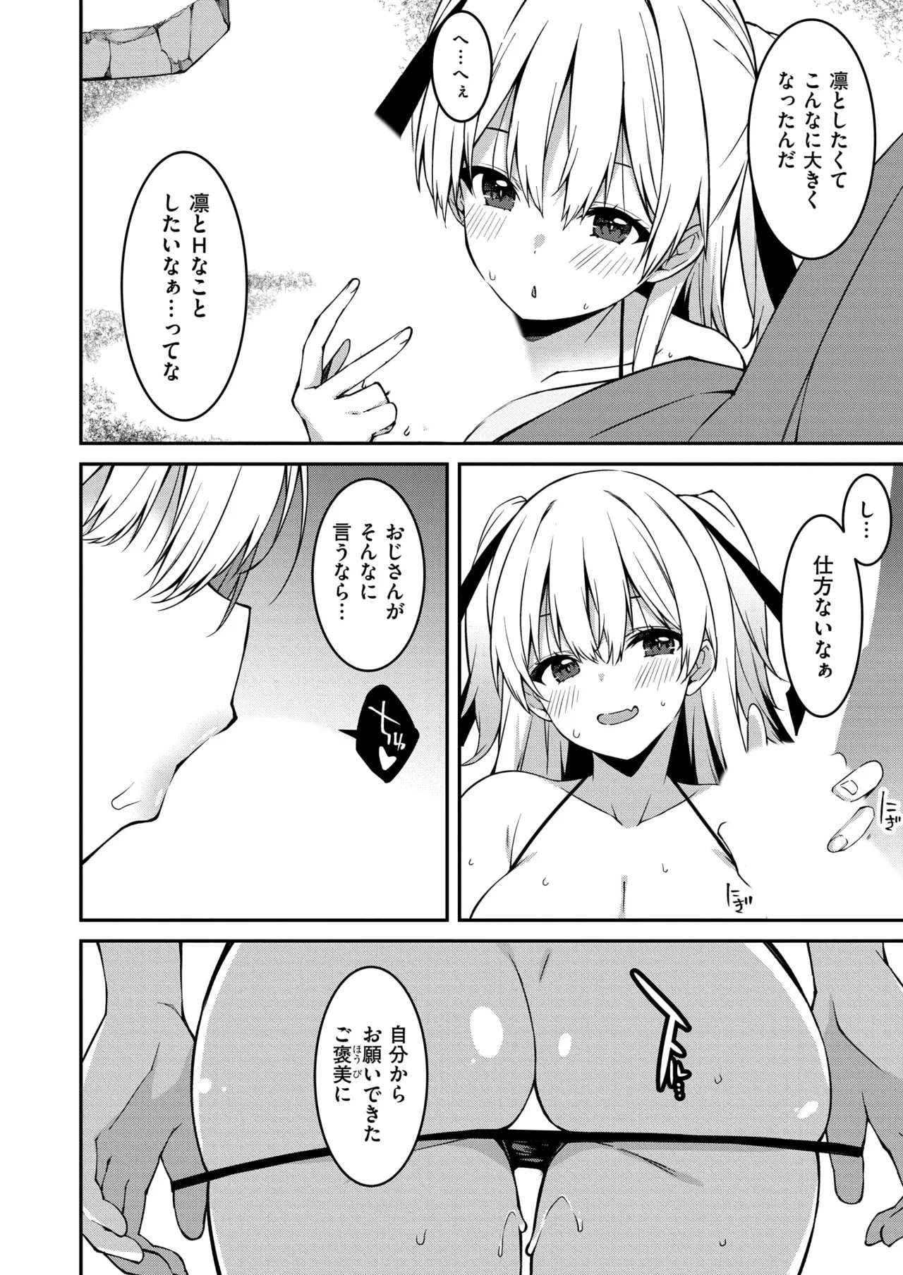 [Kusano Yuu] Namaiki Gyaru ni Zako Atsukai Sareta Ore ~ Meikko ga Guigui Kuru! Ch. 11 image number 16