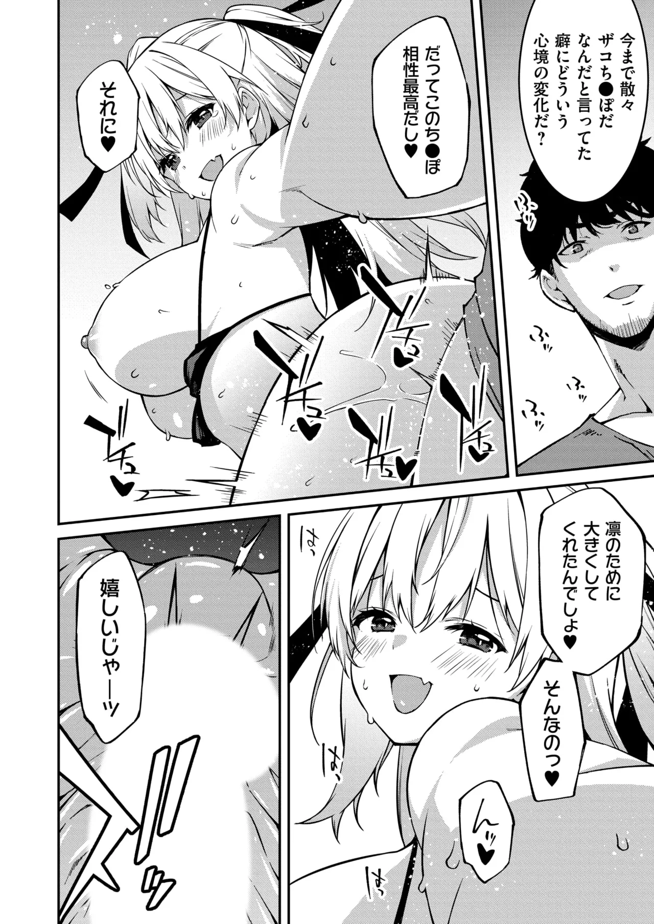 [Kusano Yuu] Namaiki Gyaru ni Zako Atsukai Sareta Ore ~ Meikko ga Guigui Kuru! Ch. 11 image number 20