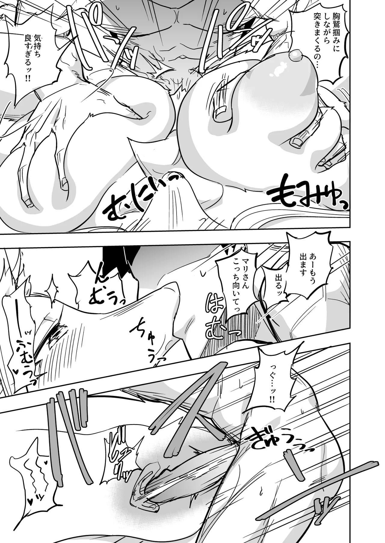 [units (Nayuta Takumi)] Iseijin no Hanshoku Nikki 6.1 [Digital] image number 5