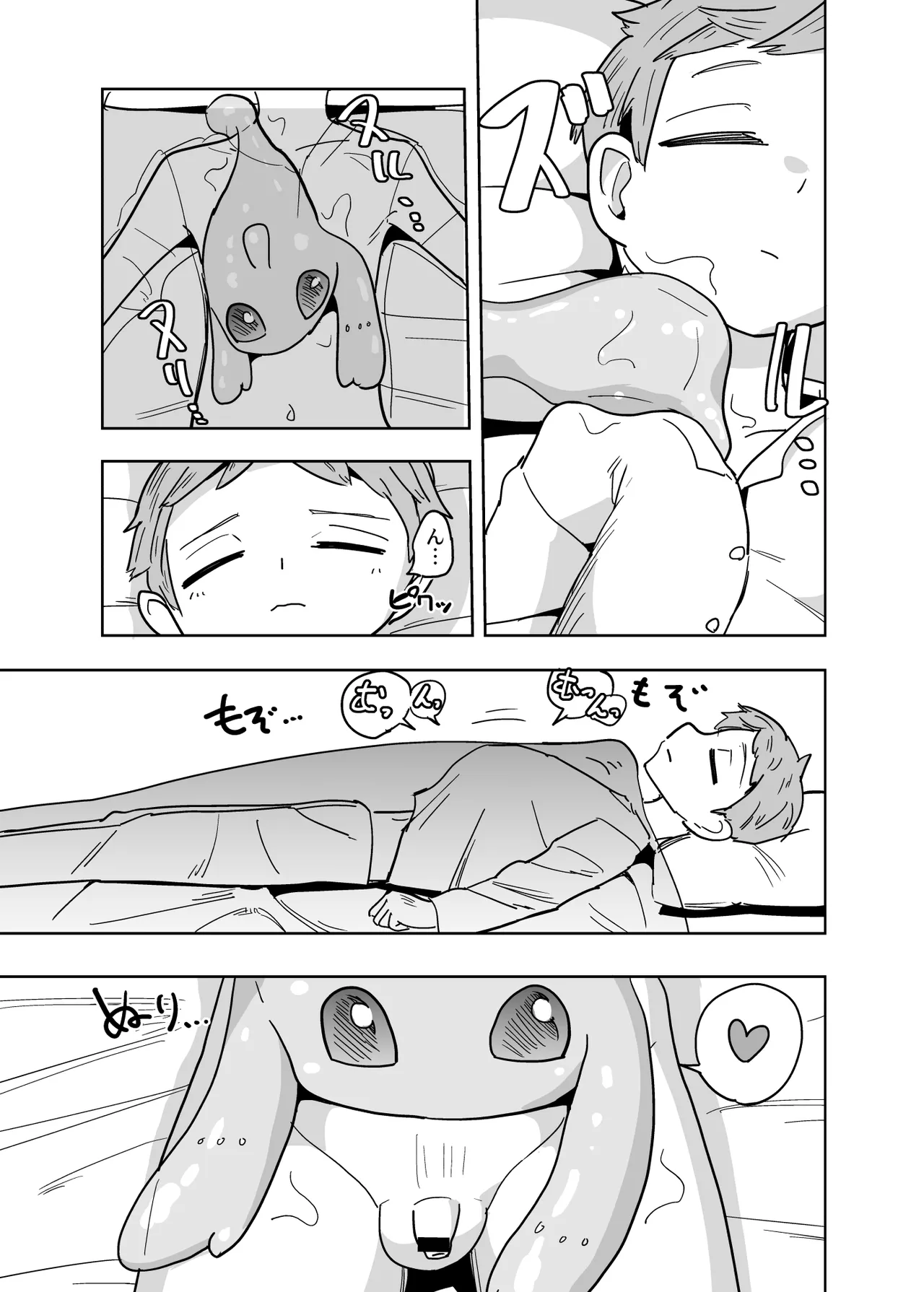 [units (Nayuta Takumi)] Iseijin no Hanshoku Nikki 7.1 [Digital] numero di immagine  2