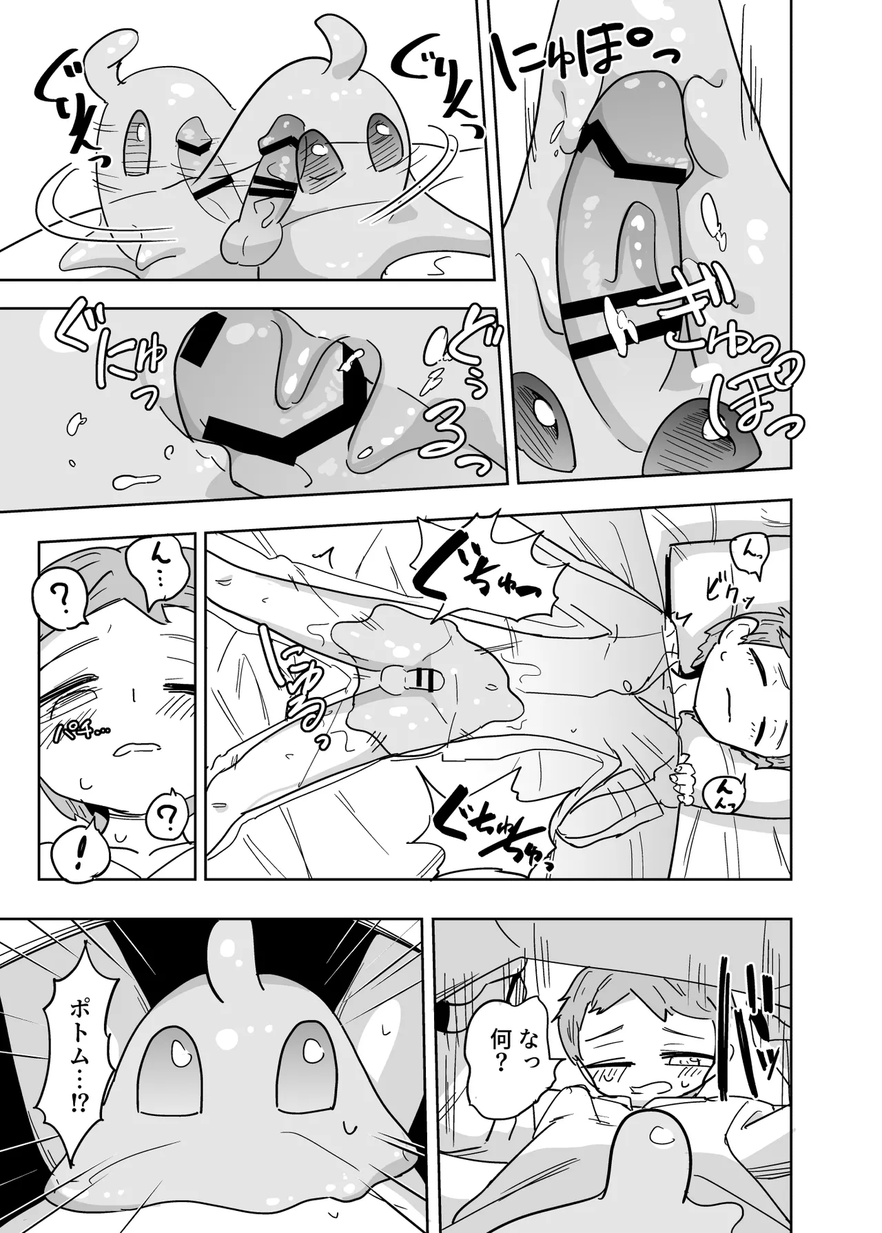 [units (Nayuta Takumi)] Iseijin no Hanshoku Nikki 7.1 [Digital] numero di immagine  4