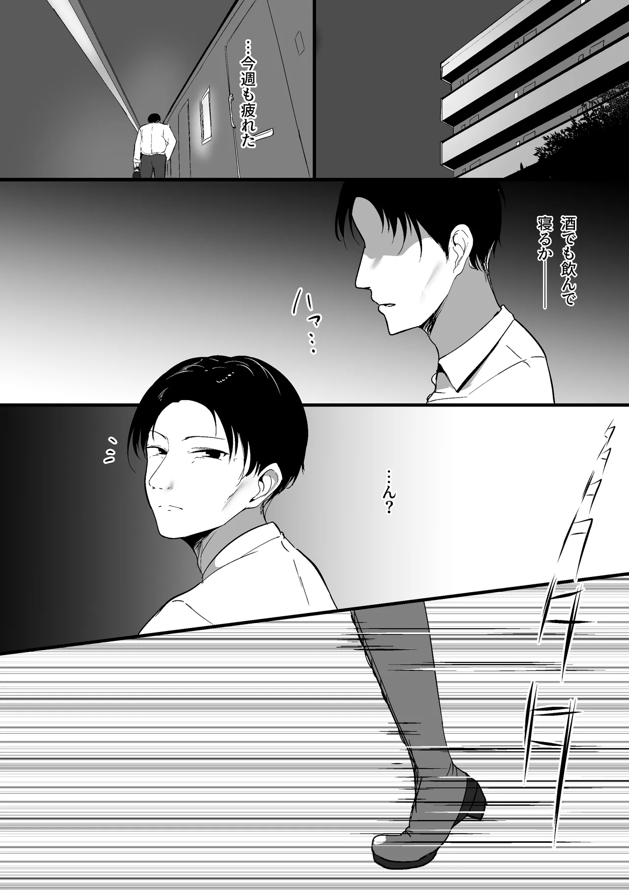 [Shura no Koubou (Shura)] Chiisai Koto. image number 5