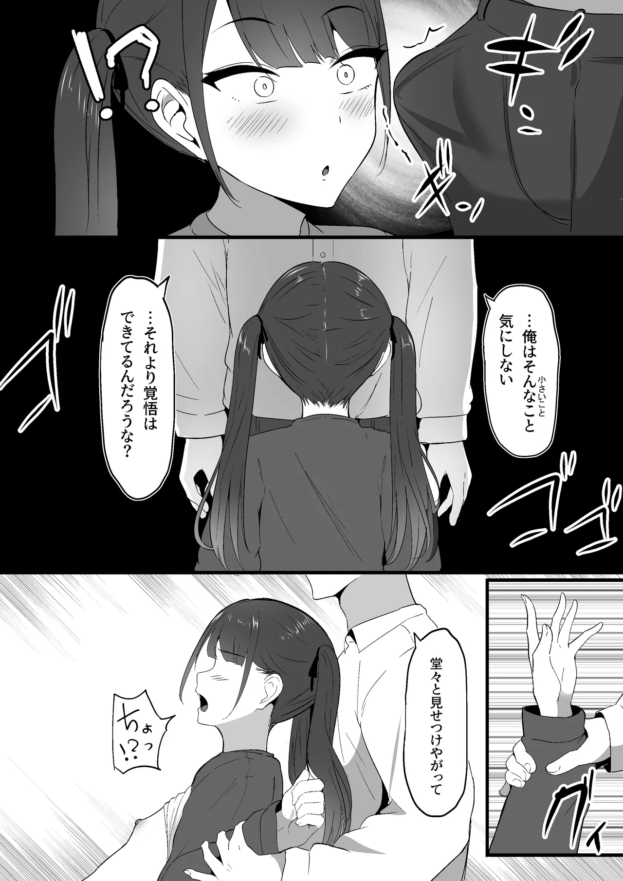 [Shura no Koubou (Shura)] Chiisai Koto. image number 12