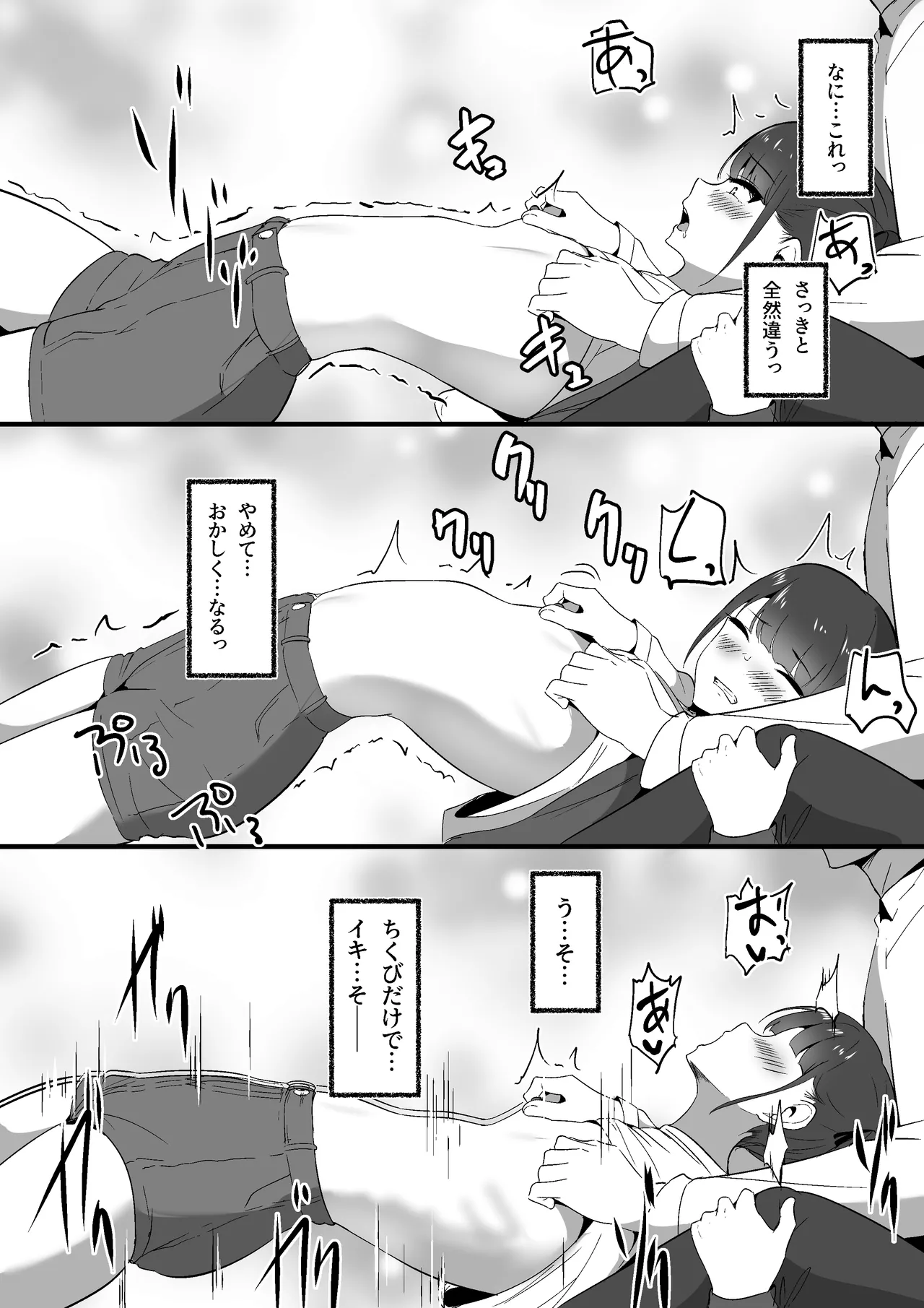 [Shura no Koubou (Shura)] Chiisai Koto. image number 17