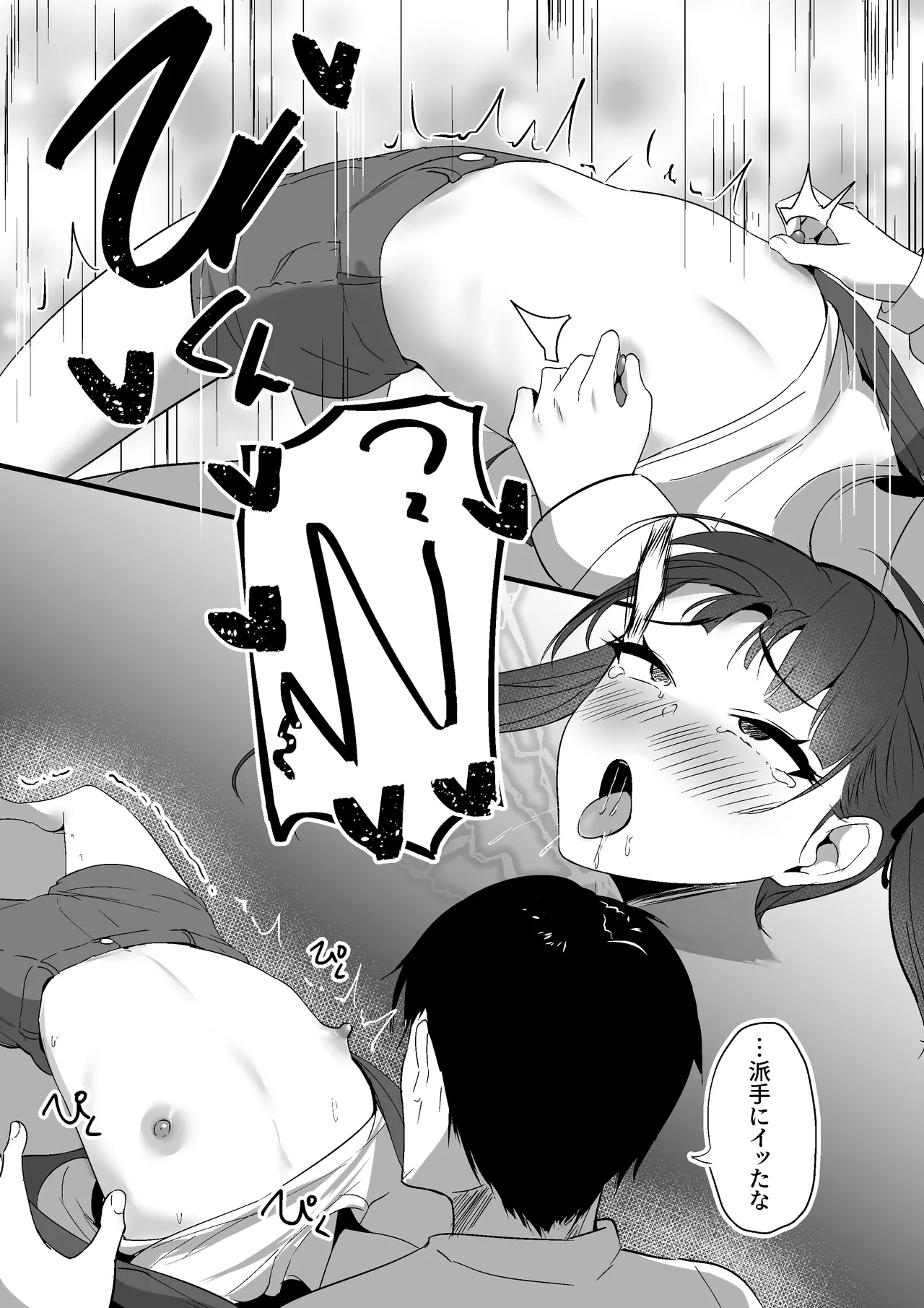 [Shura no Koubou (Shura)] Chiisai Koto. image number 20