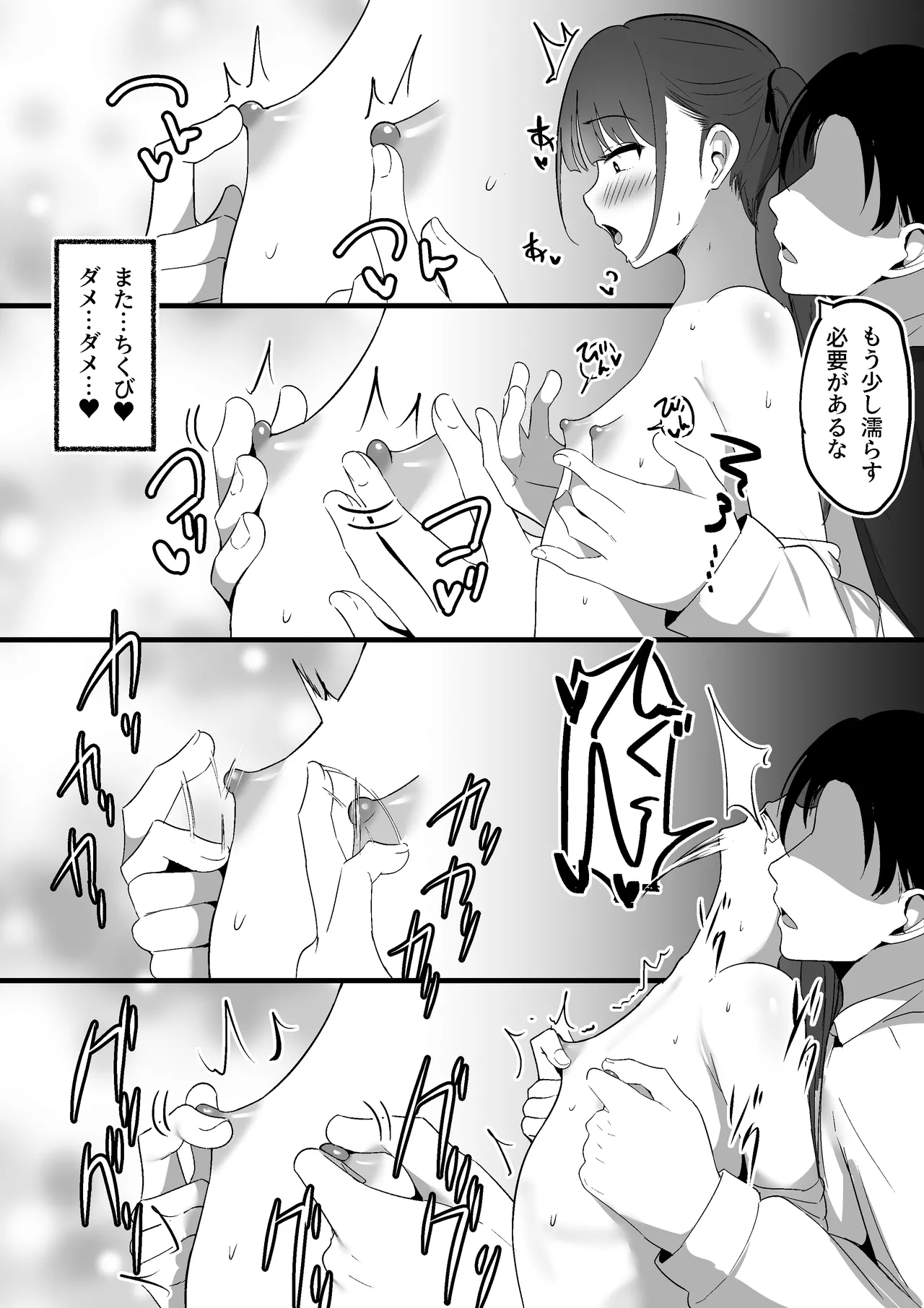 [Shura no Koubou (Shura)] Chiisai Koto. image number 26