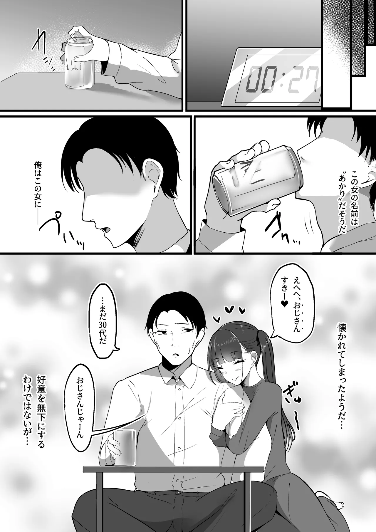 [Shura no Koubou (Shura)] Chiisai Koto. image number 35