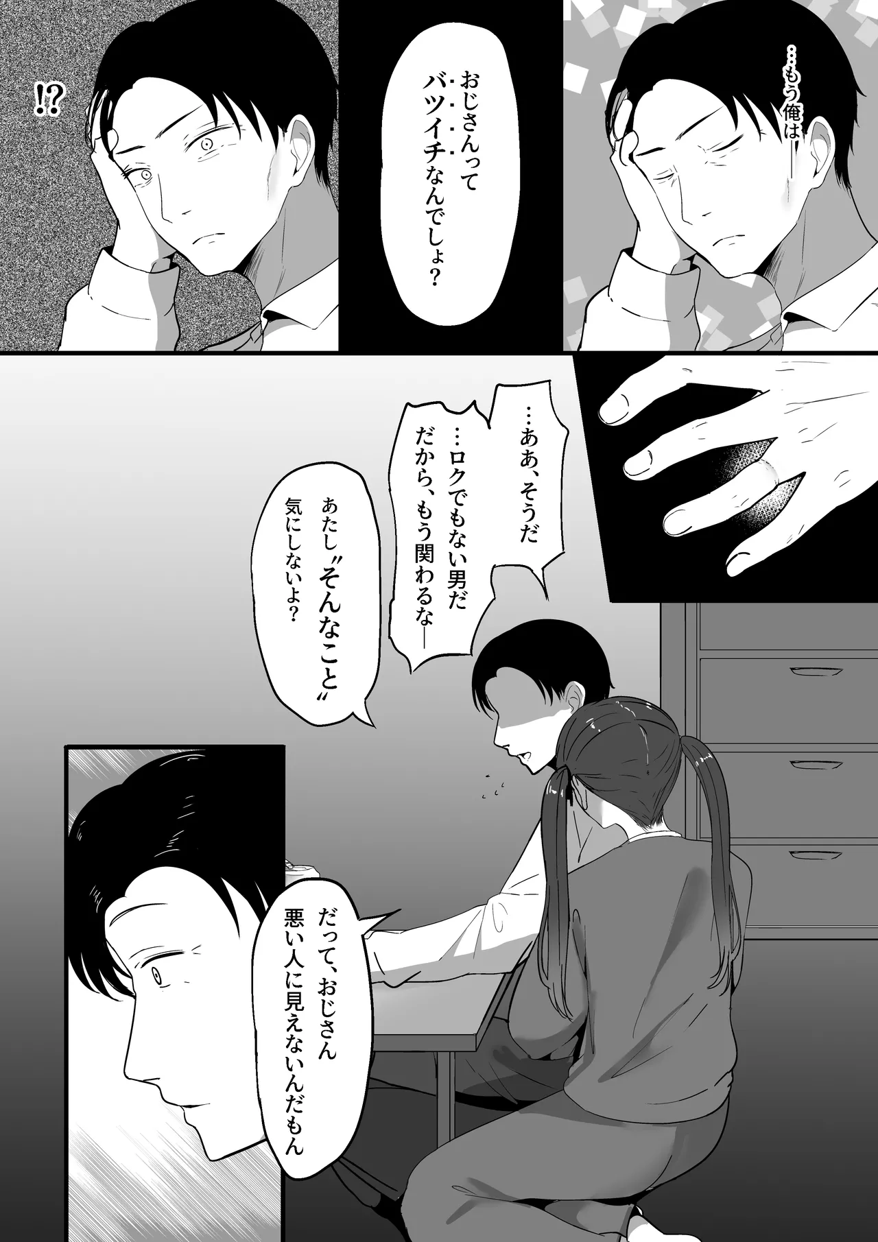 [Shura no Koubou (Shura)] Chiisai Koto. image number 36