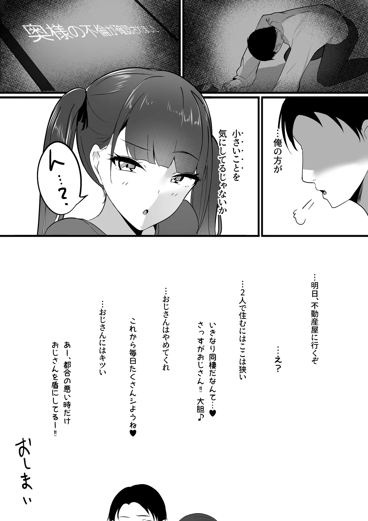 [Shura no Koubou (Shura)] Chiisai Koto. image number 37