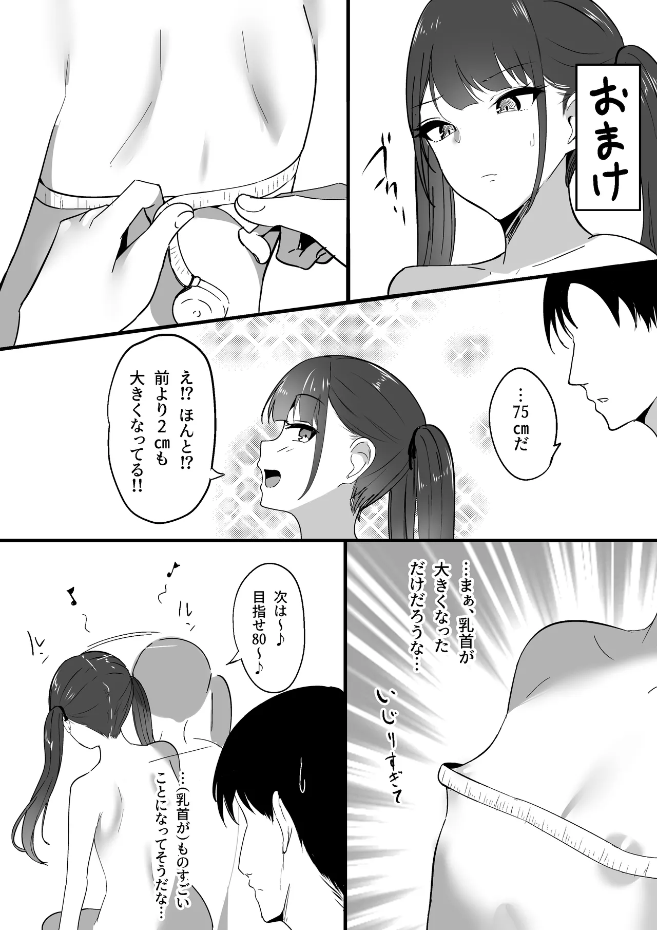 [Shura no Koubou (Shura)] Chiisai Koto. image number 40