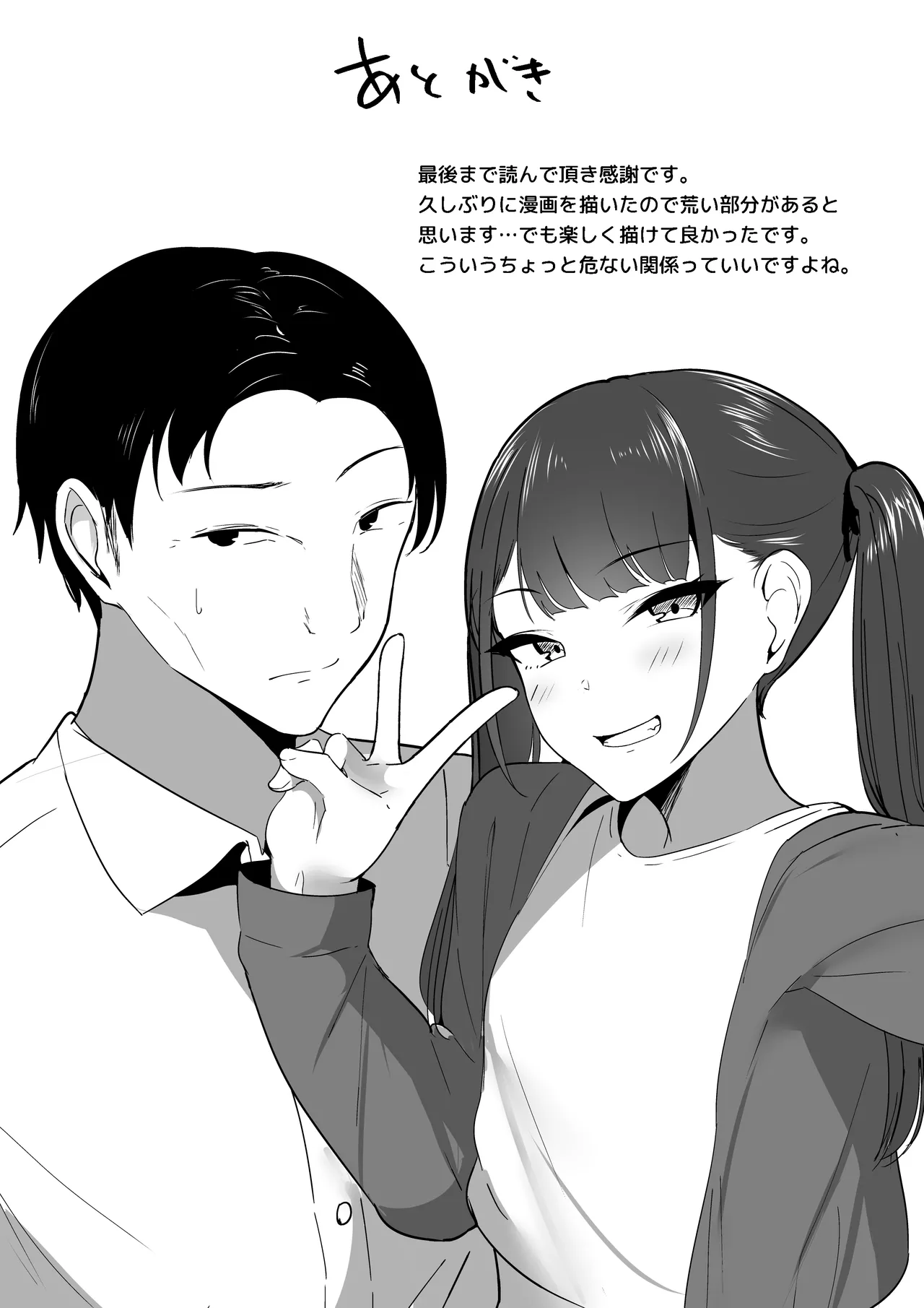 [Shura no Koubou (Shura)] Chiisai Koto. image number 41