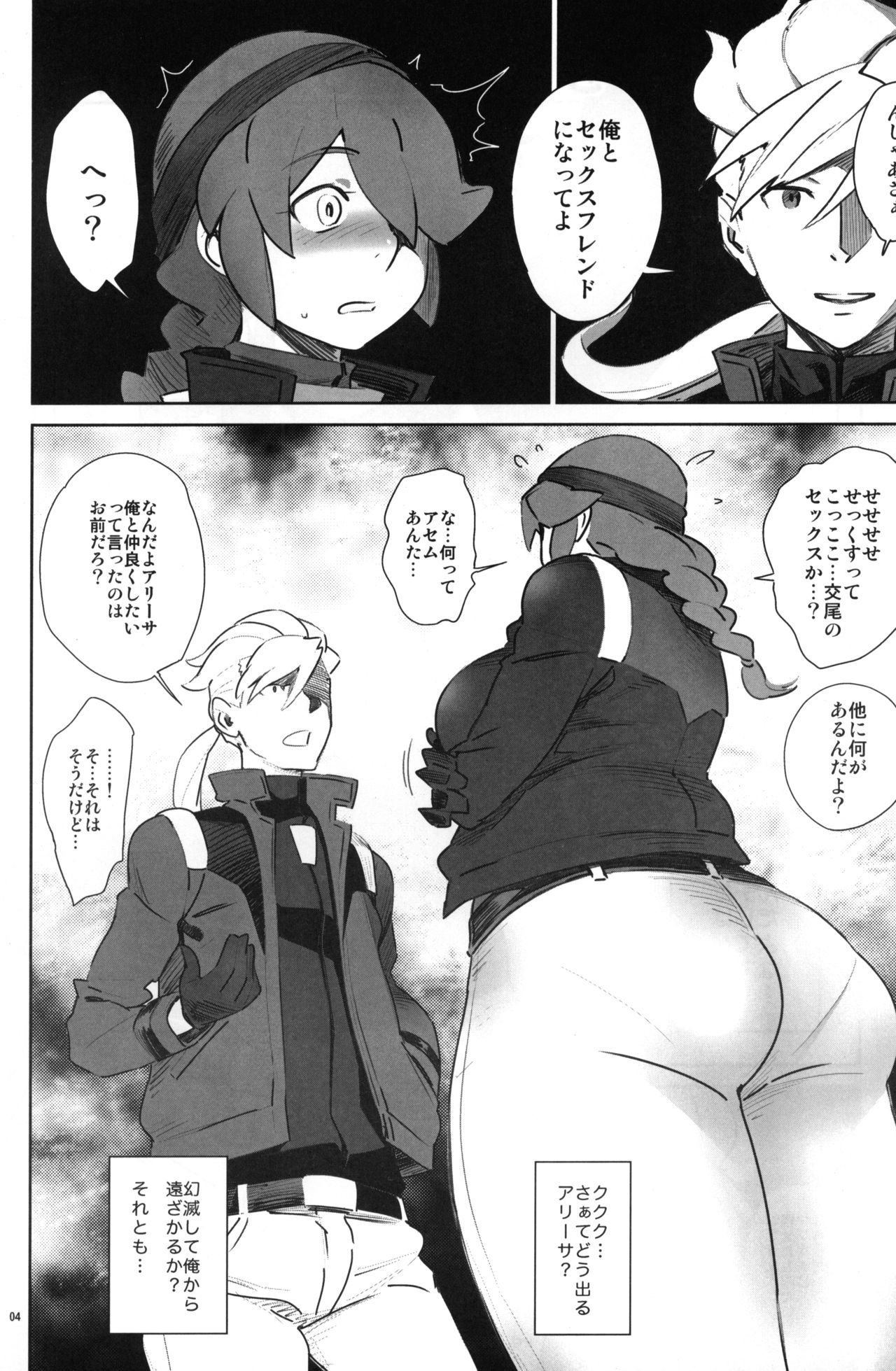 (C82) [Abradeli Kami (Bobobo)] Abradeli Kamitaba No. 11 Otona no GundamAge 2 seX-rounder (Gundam AGE) image number 3