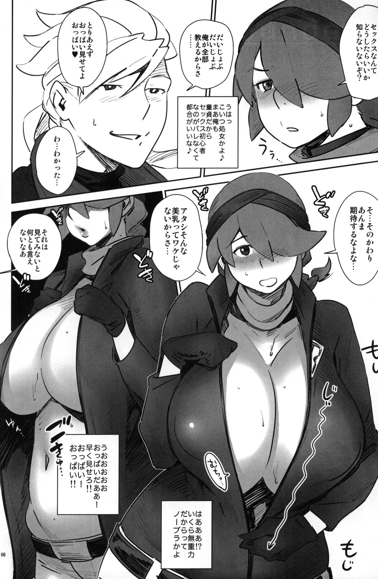 (C82) [Abradeli Kami (Bobobo)] Abradeli Kamitaba No. 11 Otona no GundamAge 2 seX-rounder (Gundam AGE) image number 5