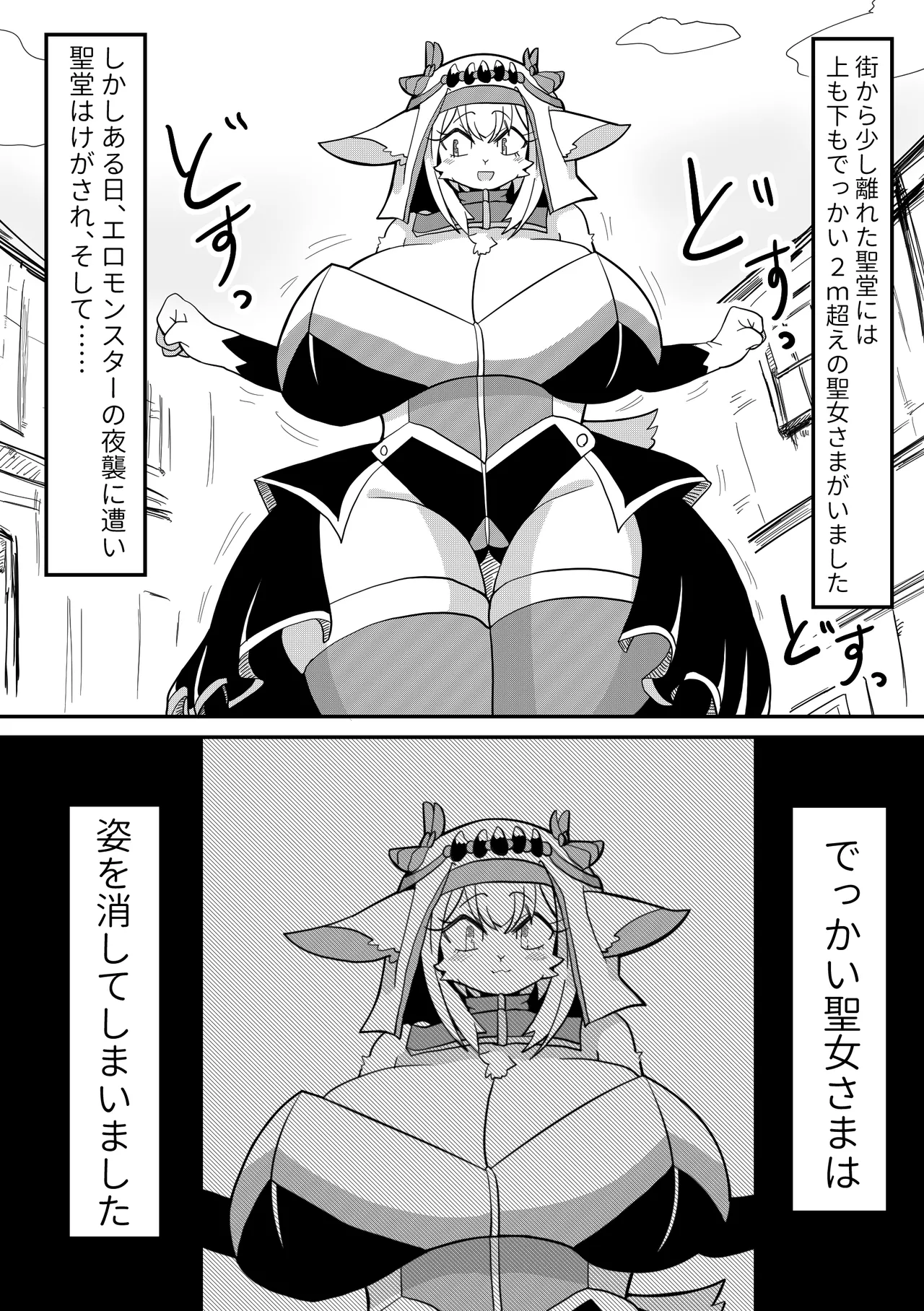 [Uragiri Bird (Shima Enaga)] Kemo Seijo Ma ni Ochiru image number 5