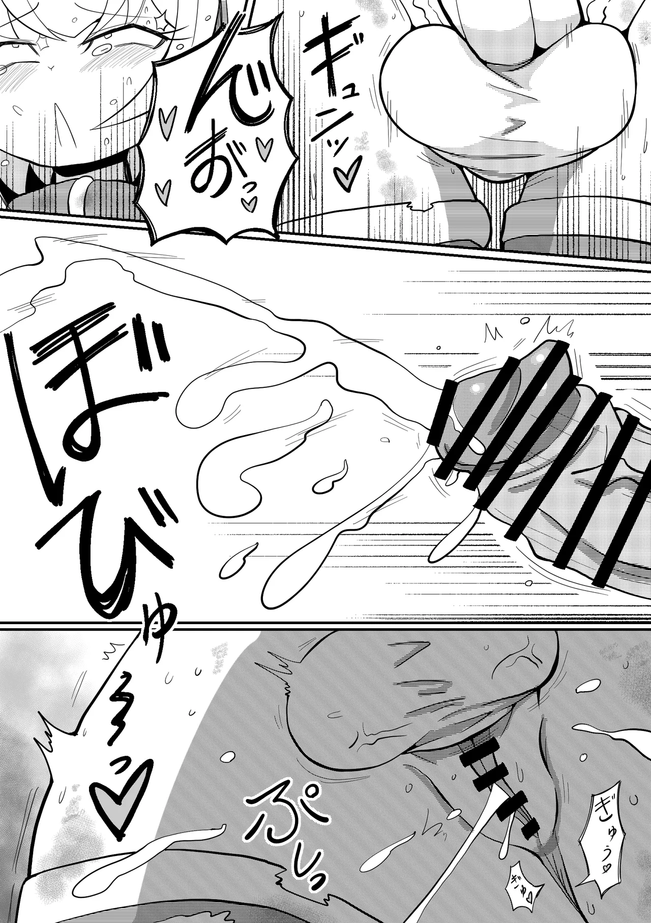 [Uragiri Bird (Shima Enaga)] Kemo Seijo Ma ni Ochiru image number 8