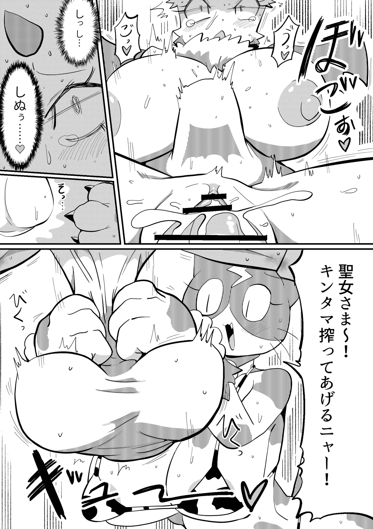 [Uragiri Bird (Shima Enaga)] Kemo Seijo Ma ni Ochiru image number 15