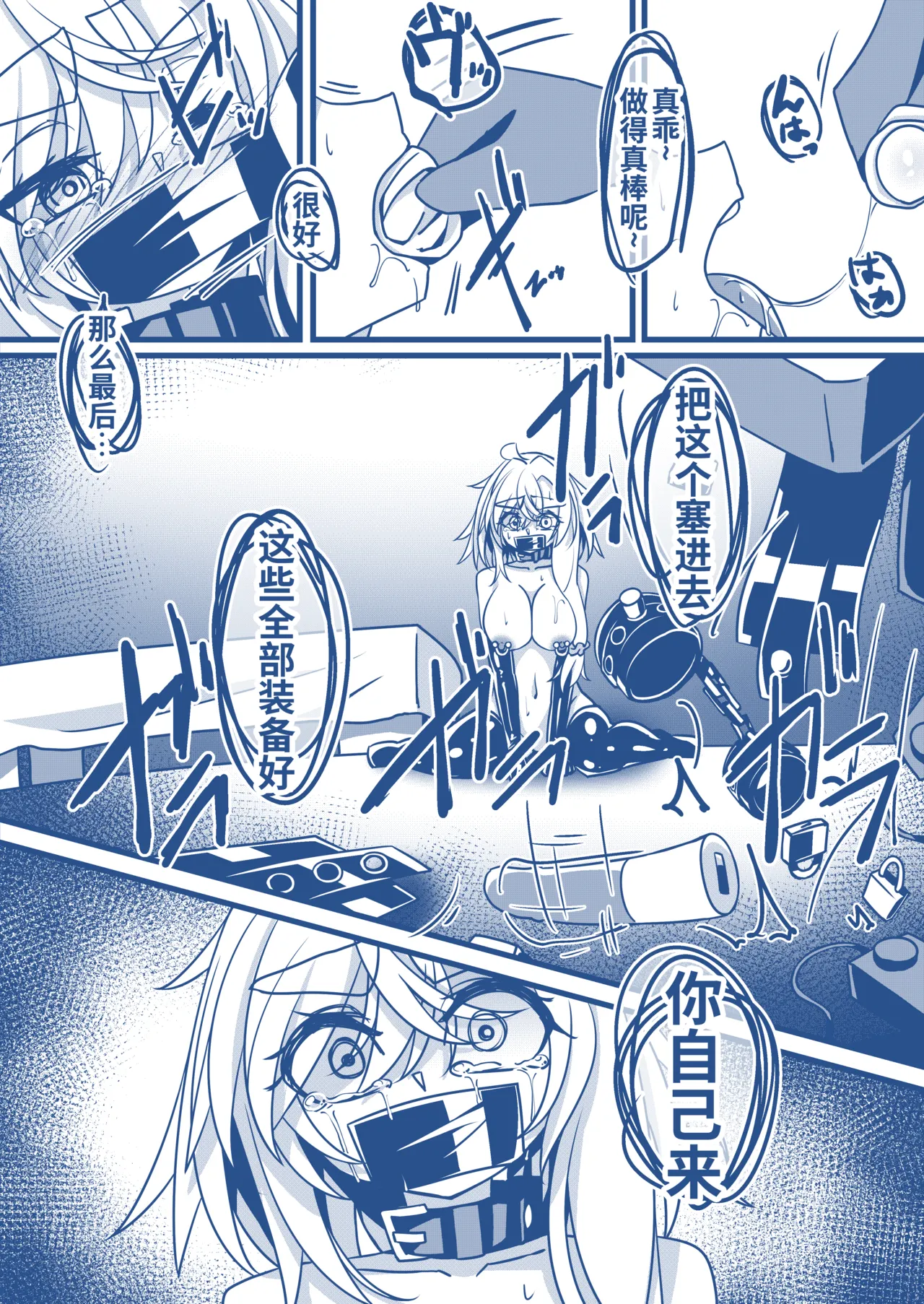 [hikigaeru] SM LoveHo de Choukyou Sareru Manga: Fukujuu Hen [Chinese] [Bismuth个人汉化] изображение № 4