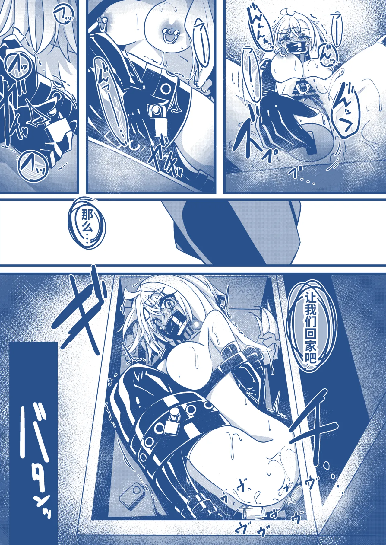 [hikigaeru] SM LoveHo de Choukyou Sareru Manga: Fukujuu Hen [Chinese] [Bismuth个人汉化] изображение № 5