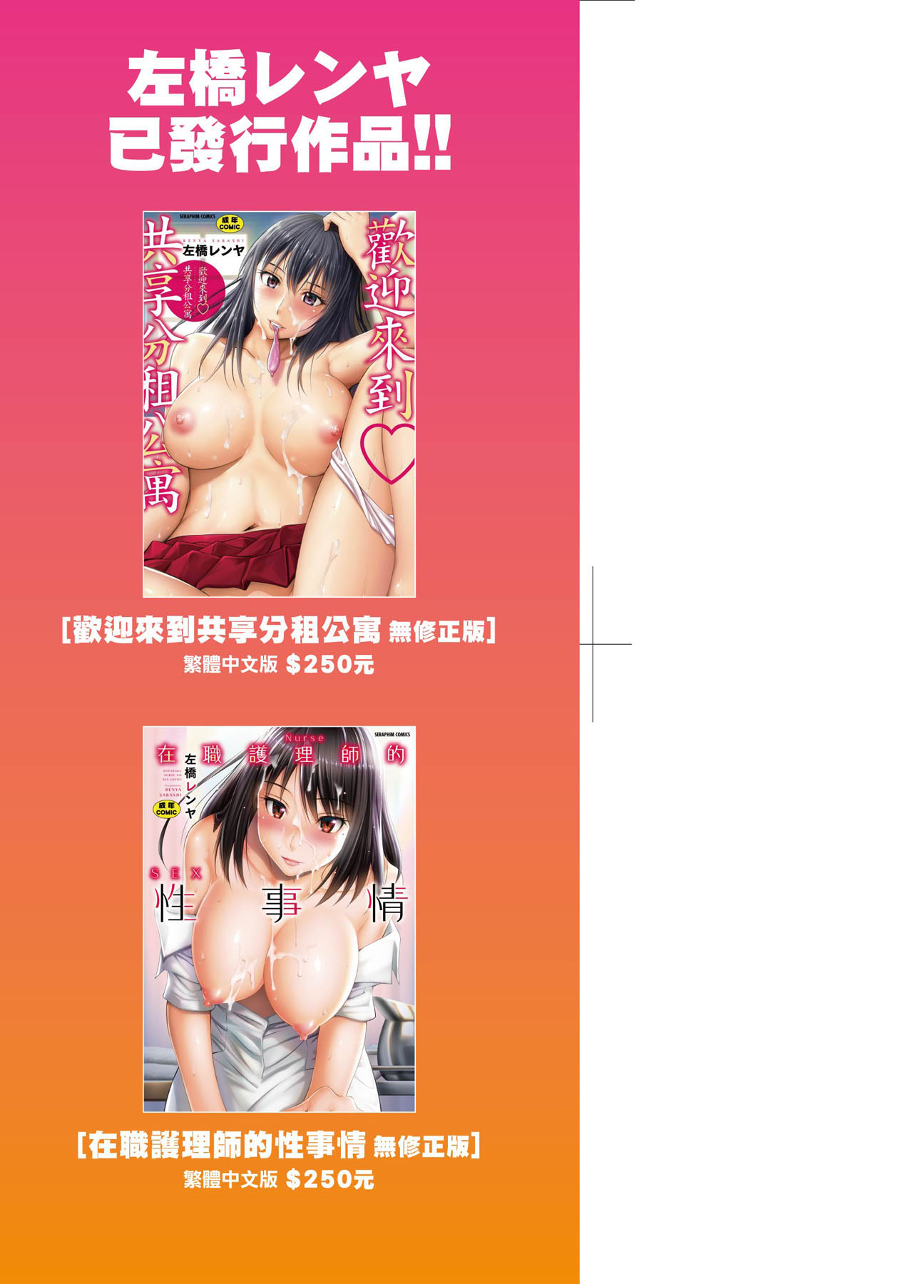 [Sabashi Renya] Senpai-tachi to no Gakuen Seikatsu Ch1-4 [French] [O-S] [Decensored] [Digital] 画像番号 3