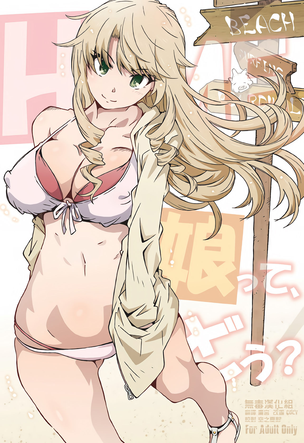 (C97) [RPG COMPANY 2 (Toumi Haruka)] HOME Ko tte Dou? (Yahari Ore no Seishun Love Come wa Machigatteiru.) [Chinese] [无毒汉化组] image number 1